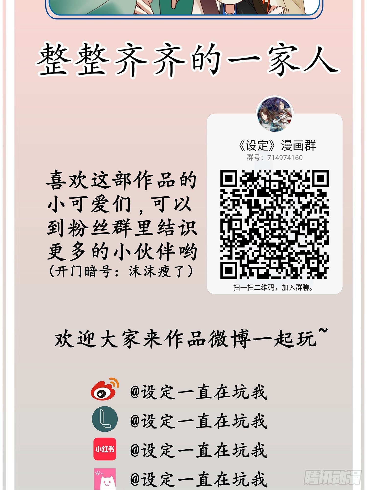 第06话  远离是非之地36