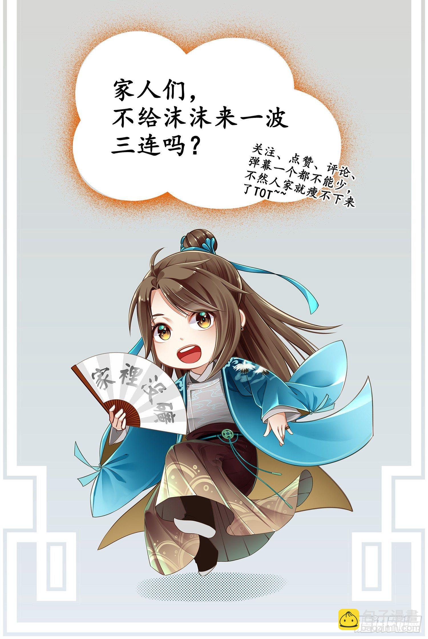 第06话  远离是非之地37