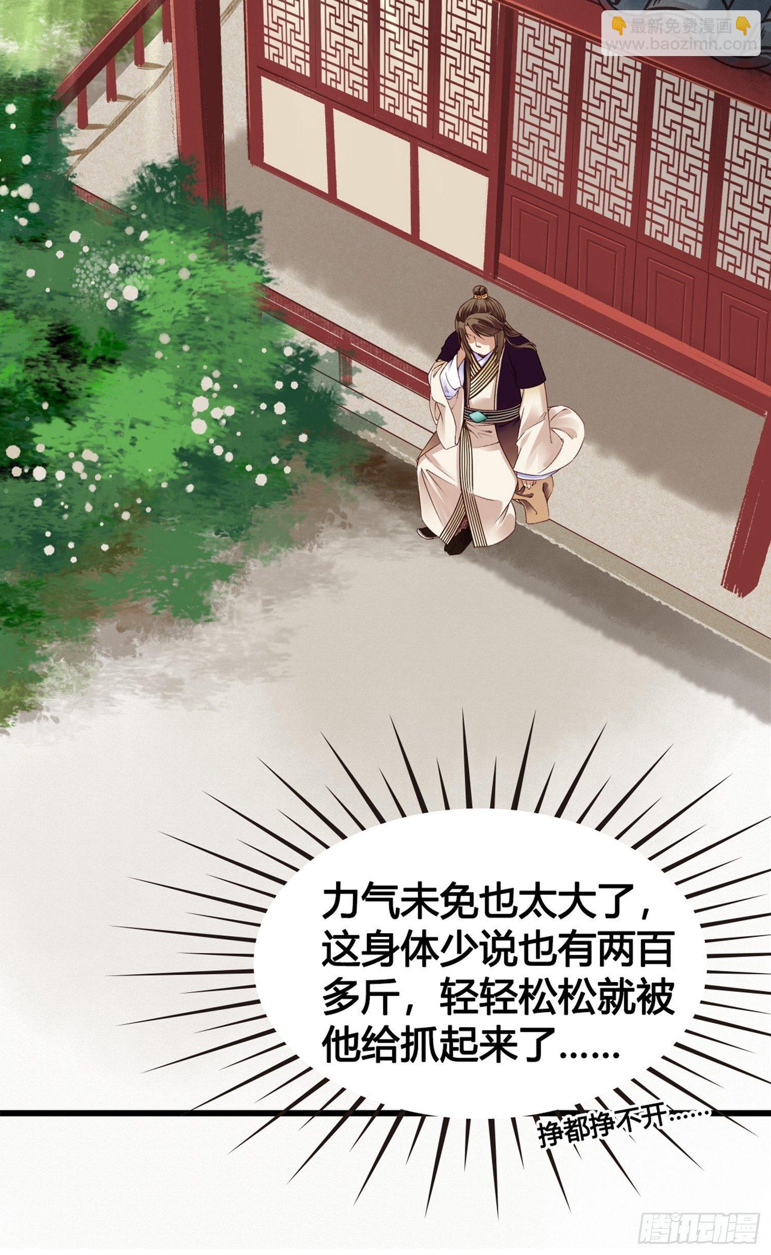 第06话  远离是非之地9
