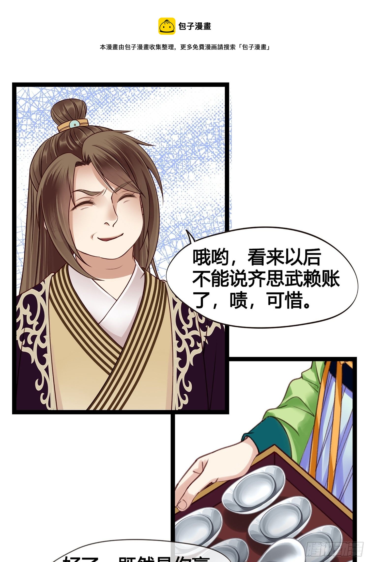 第012话 颜沫的计划0