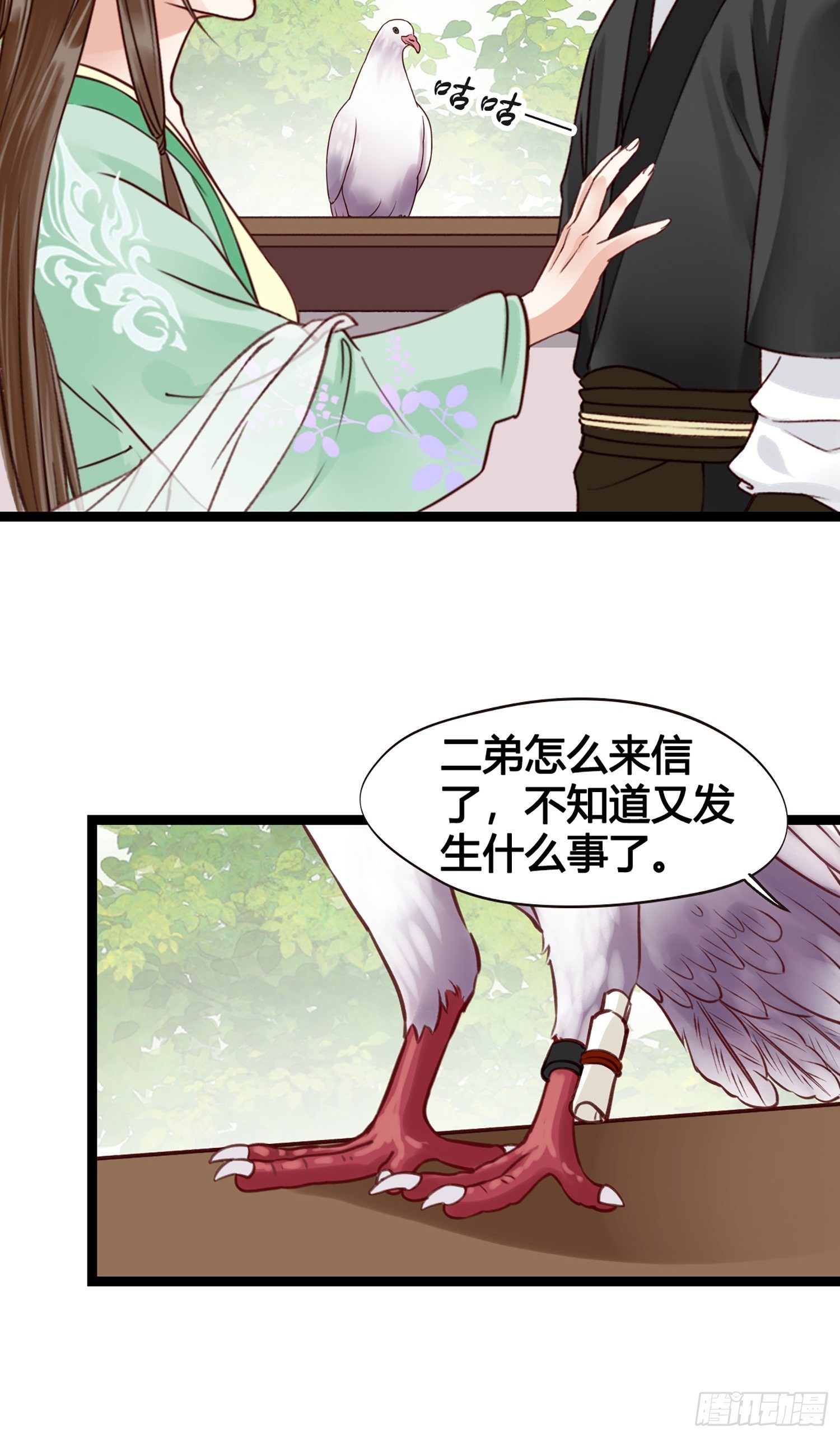 第012话 颜沫的计划10