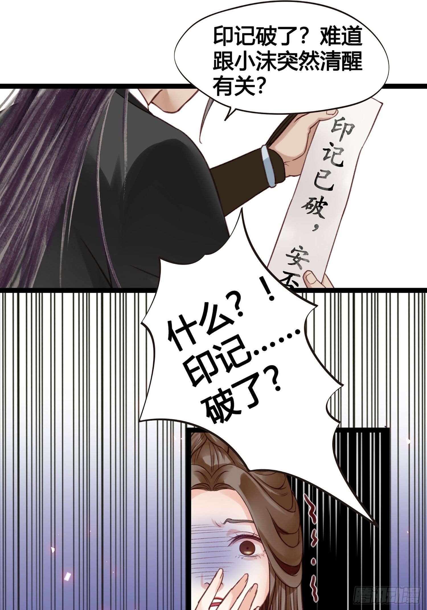 第012话 颜沫的计划11