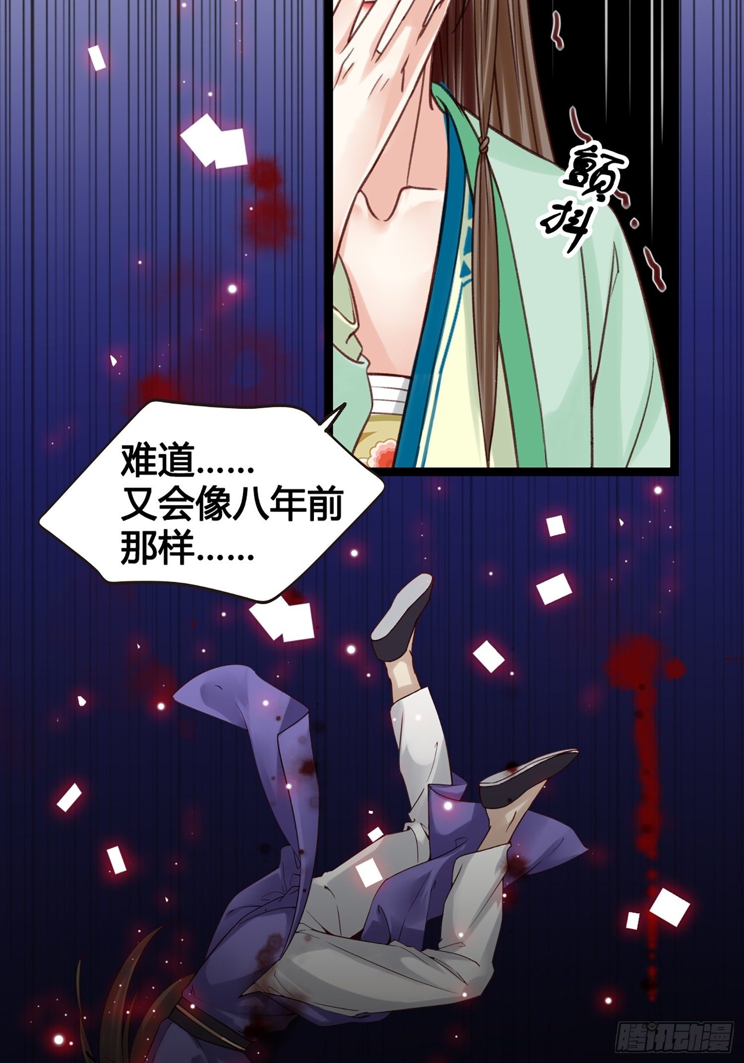 第012话 颜沫的计划12