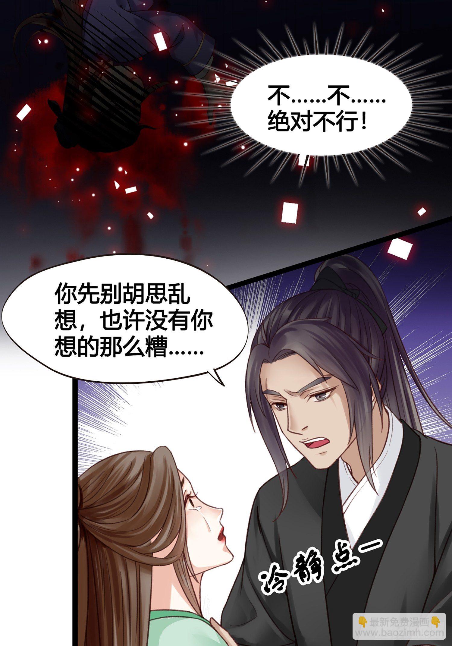 第012话 颜沫的计划13