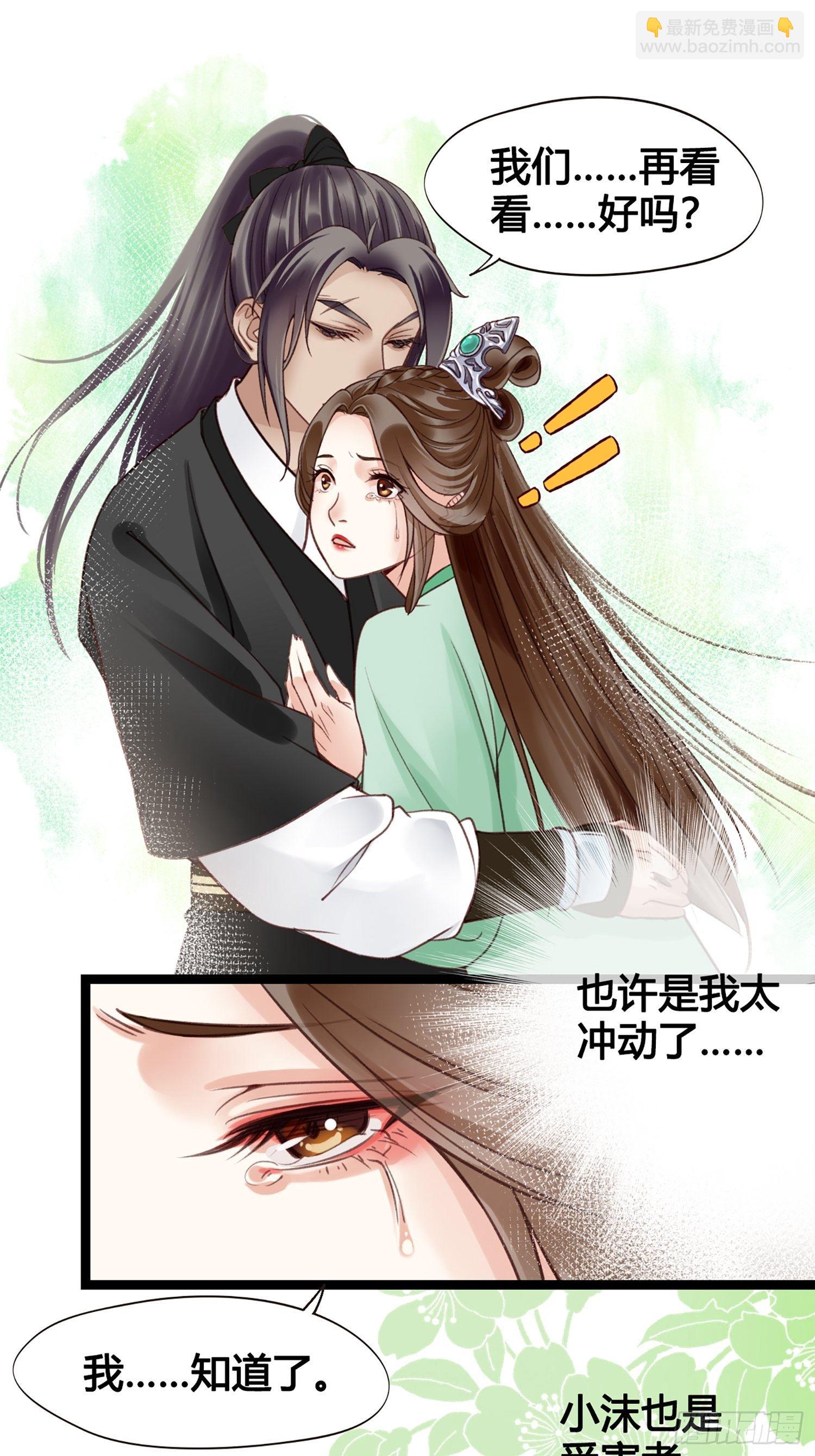 第012话 颜沫的计划15