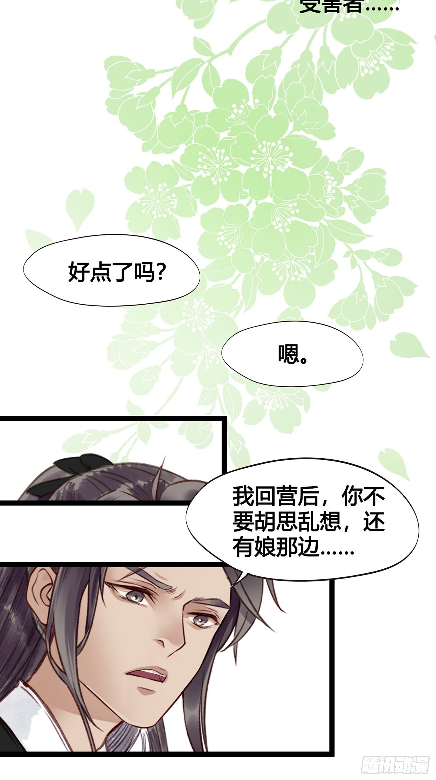 第012话 颜沫的计划16