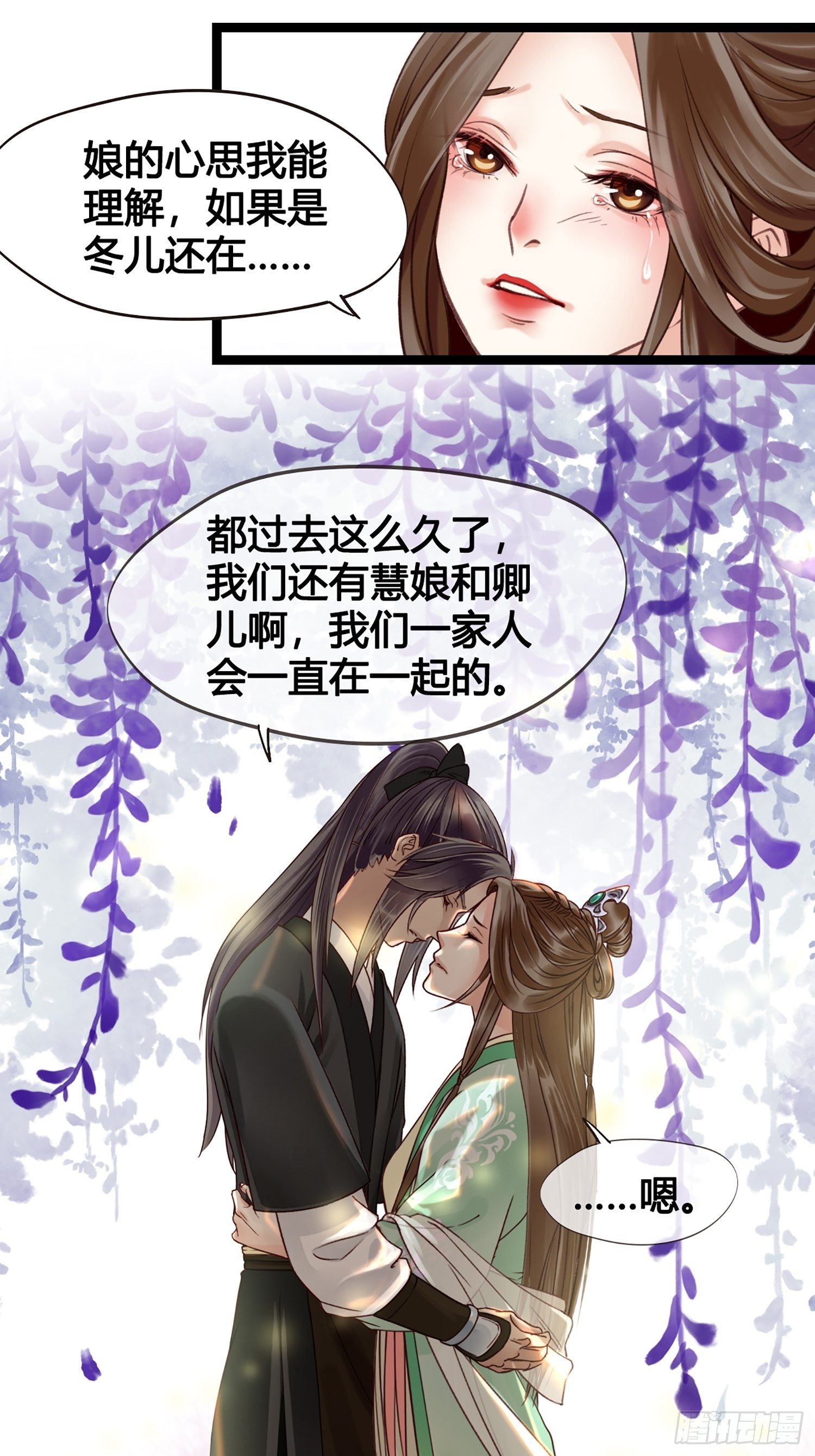 第012话 颜沫的计划17
