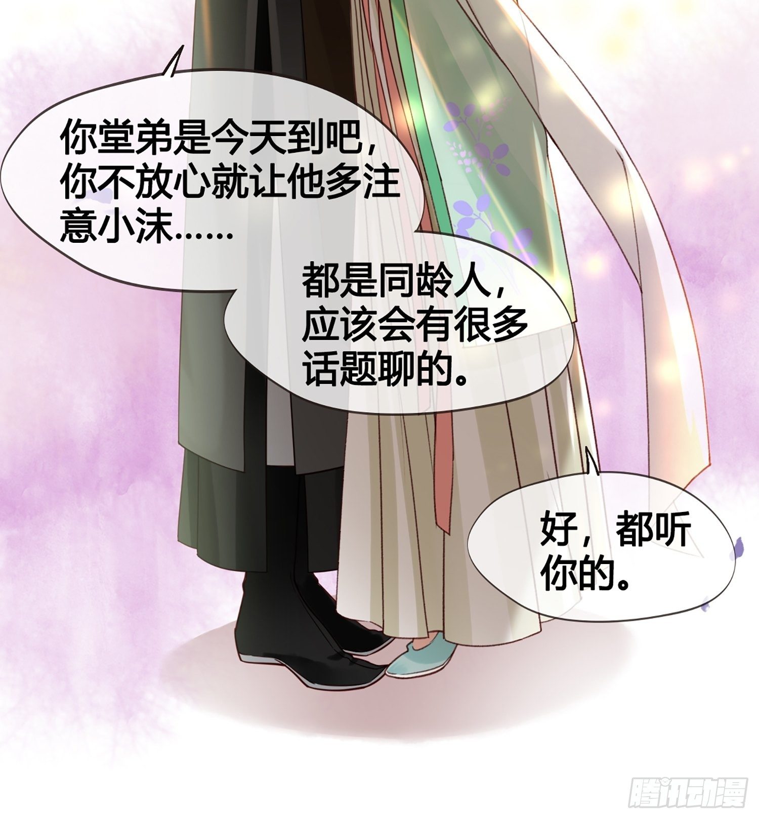 第012话 颜沫的计划18