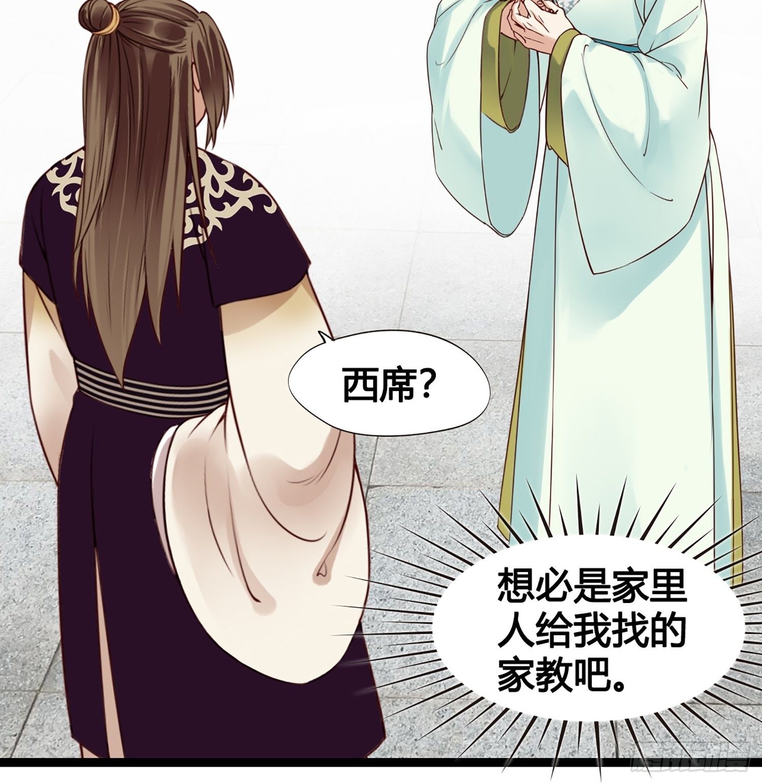 第012话 颜沫的计划21