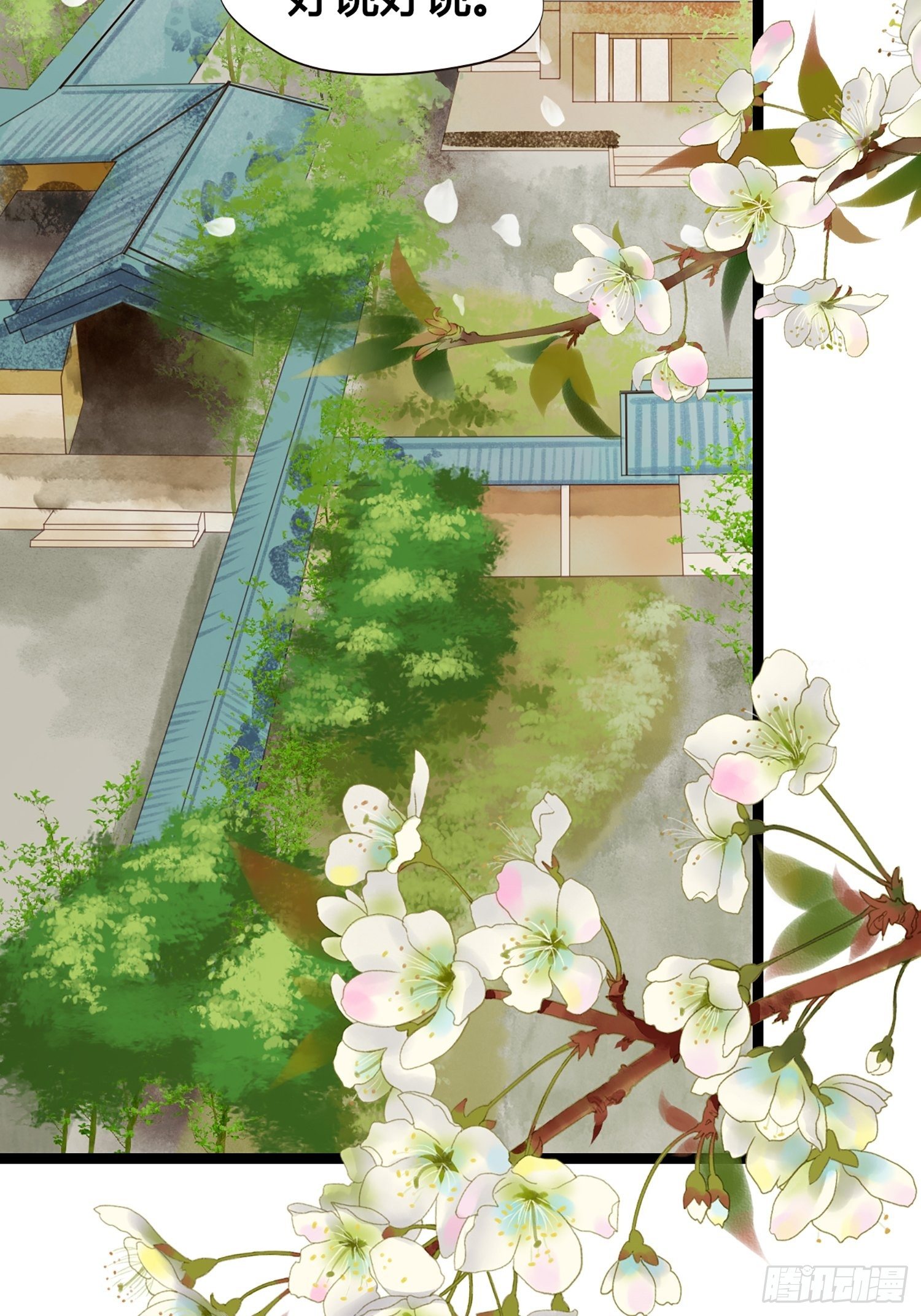 第012话 颜沫的计划23