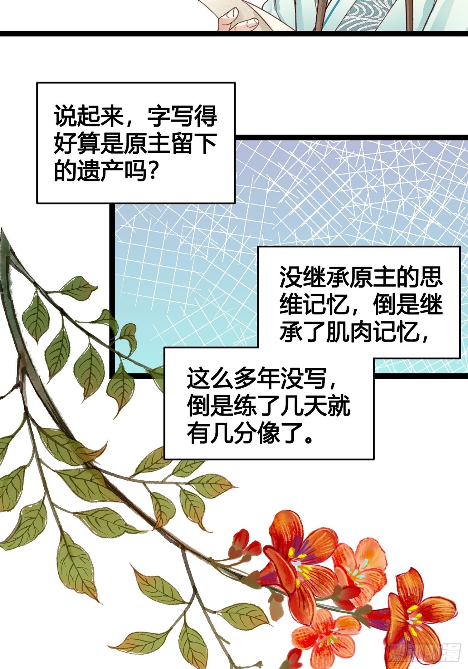 第012话 颜沫的计划27
