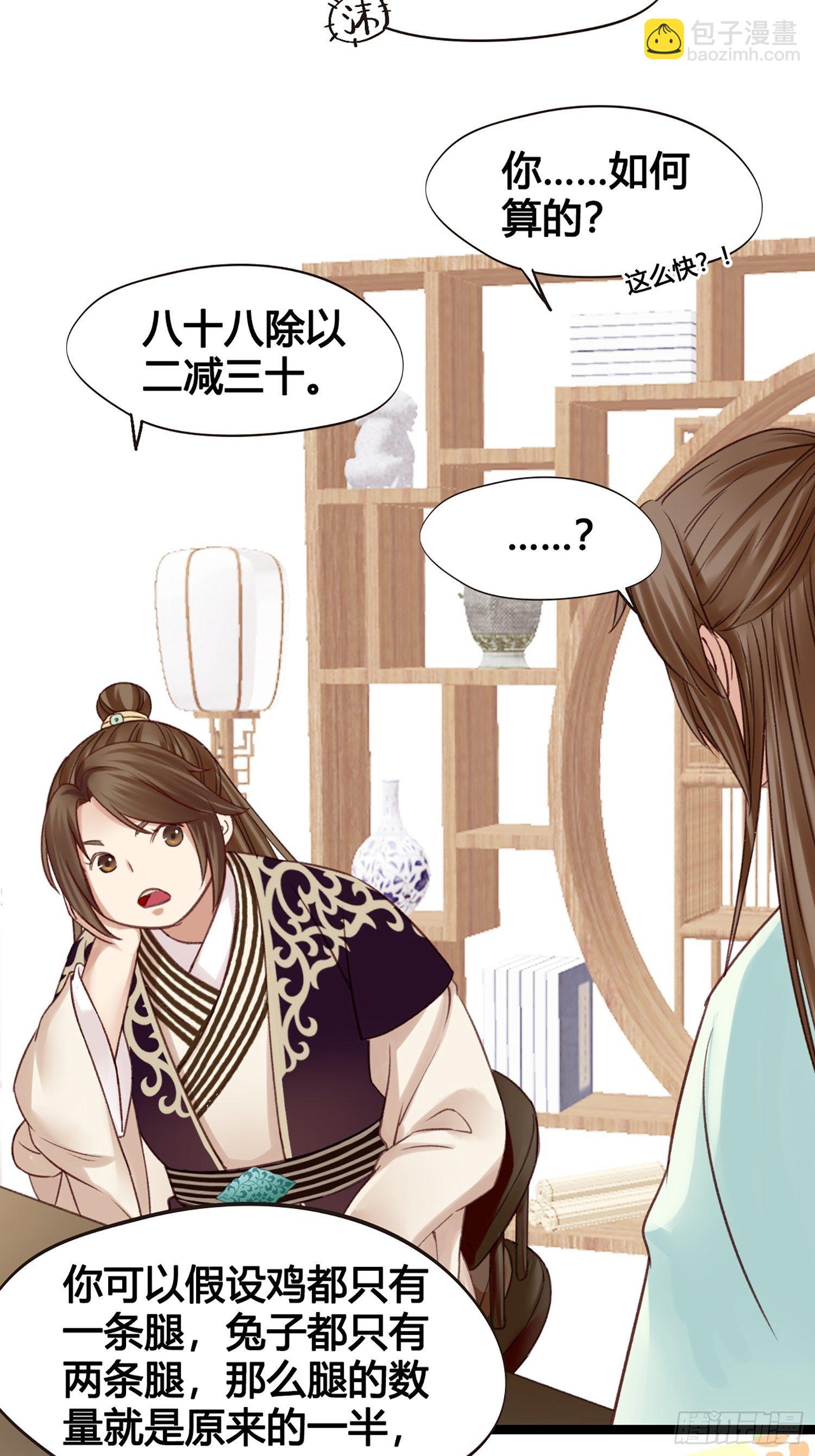 第012话 颜沫的计划31