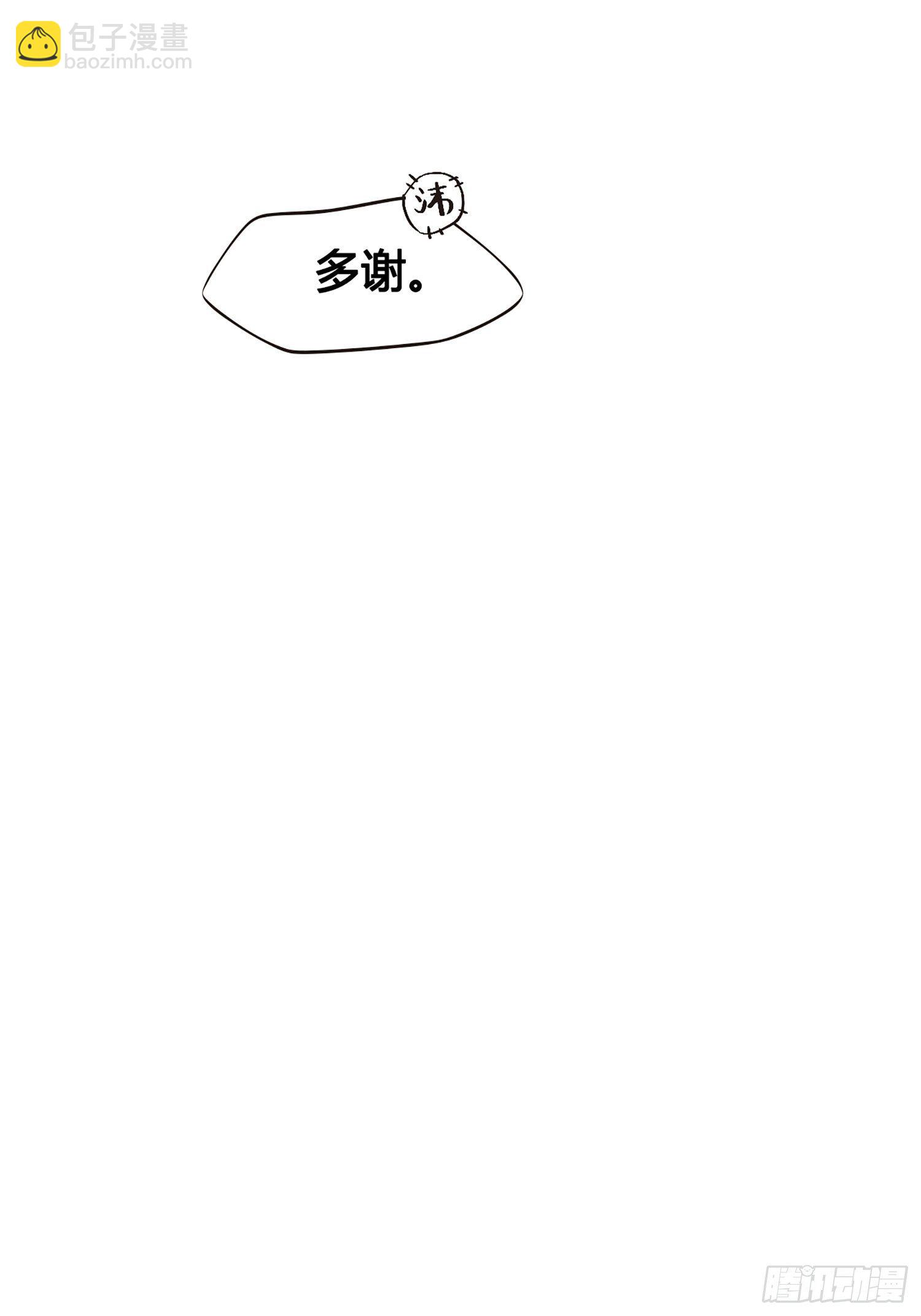 第012话 颜沫的计划33