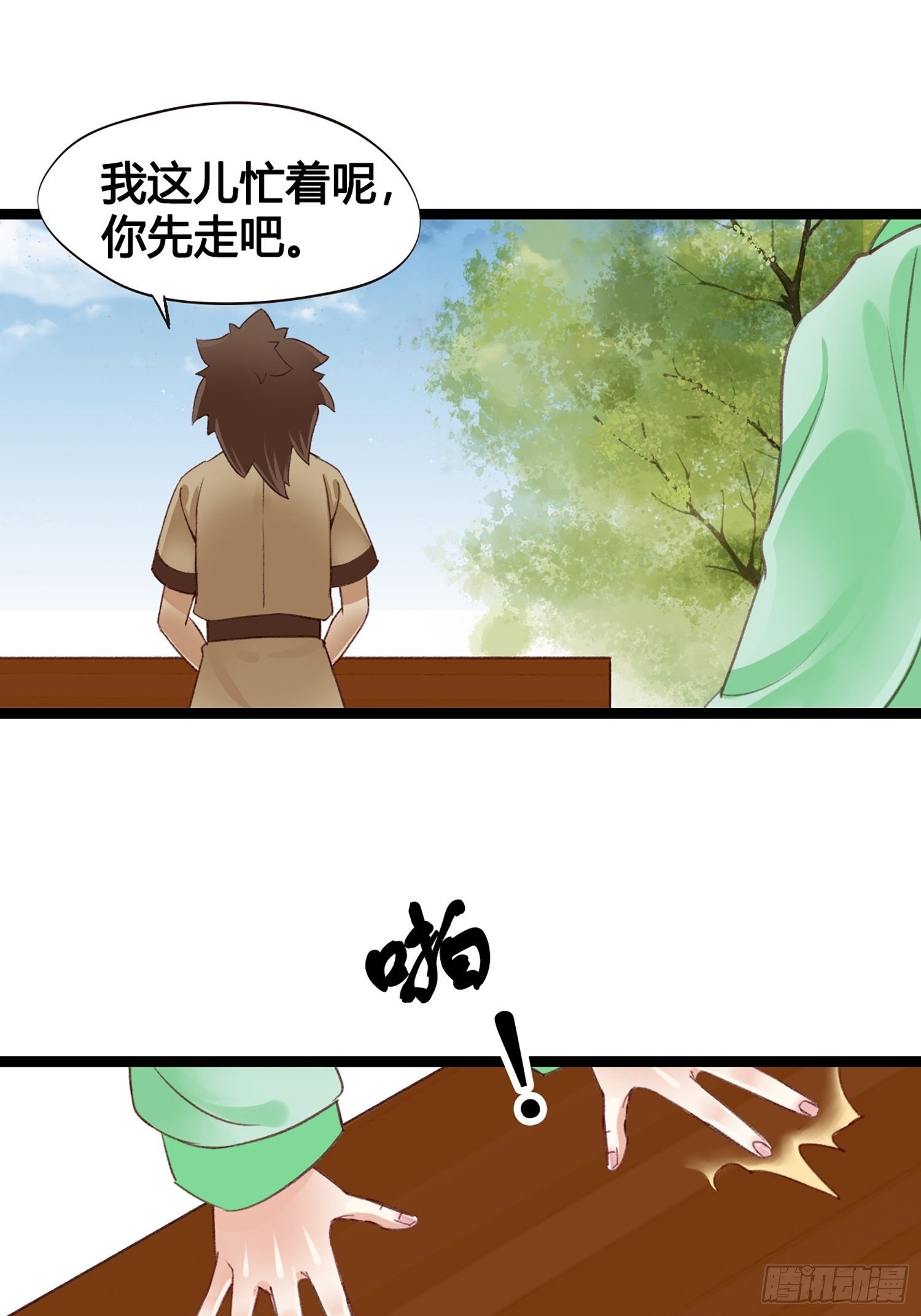 第012话 颜沫的计划37