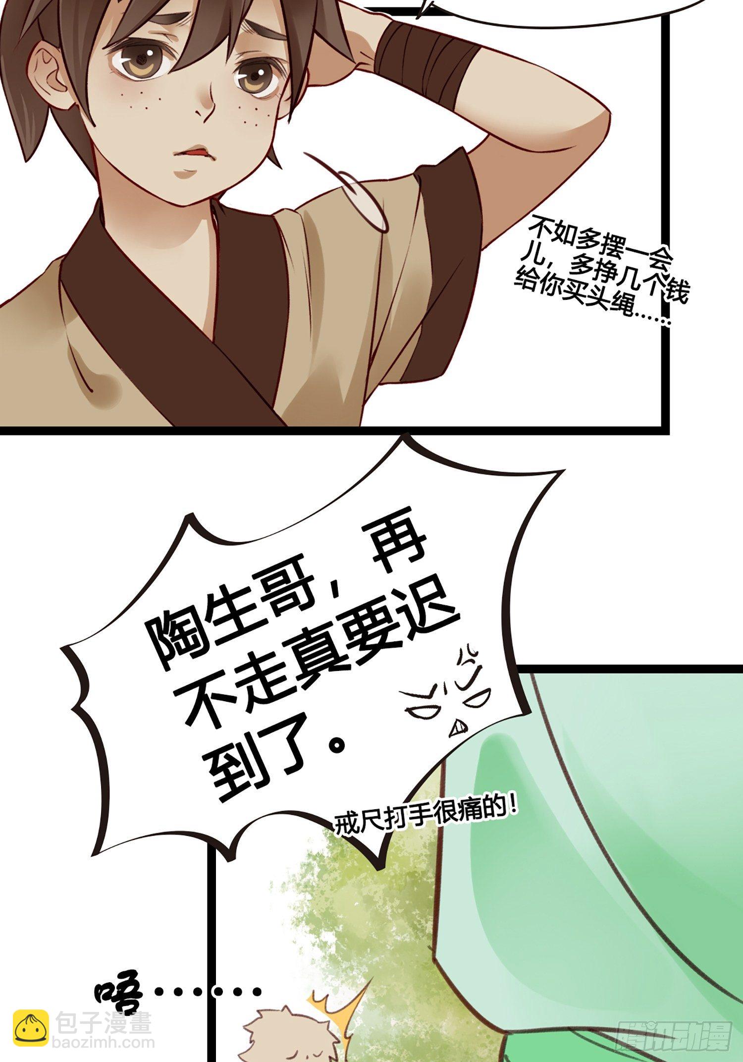 第012话 颜沫的计划39