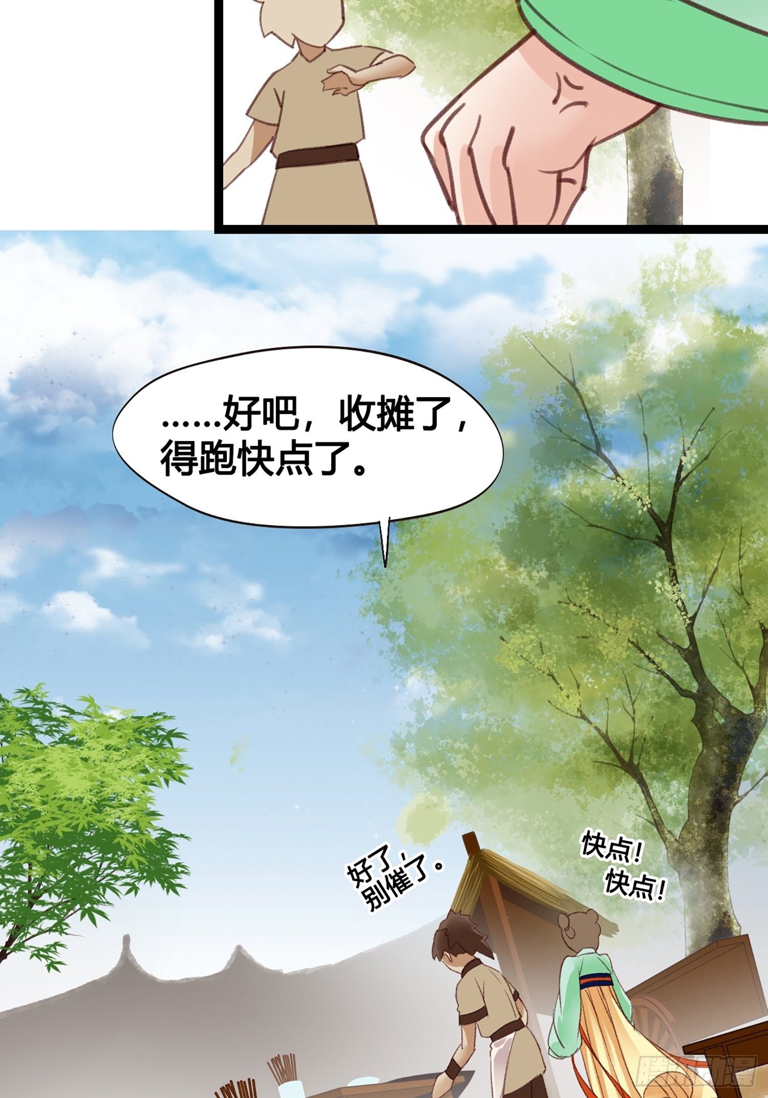 第012话 颜沫的计划40