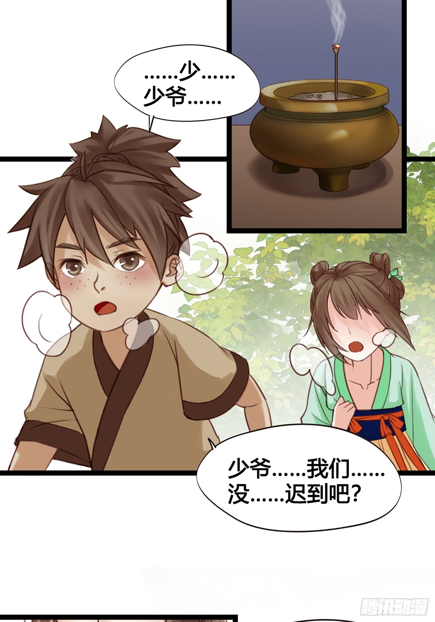 第012话 颜沫的计划43