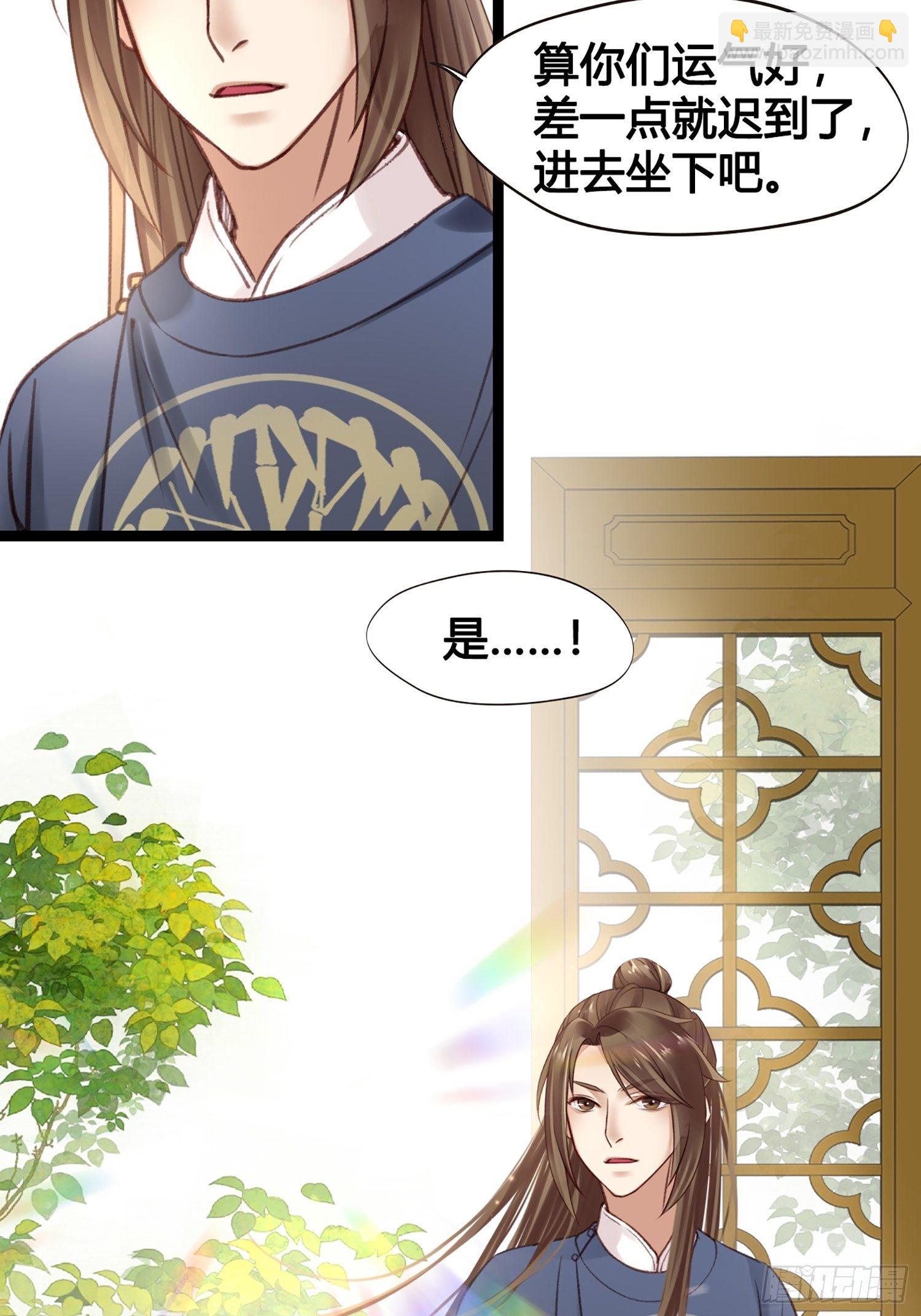 第012话 颜沫的计划44