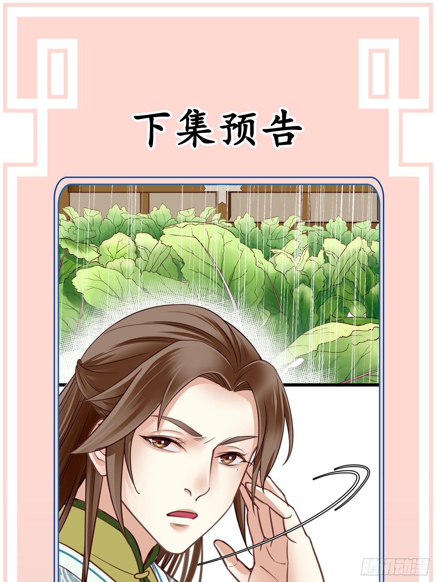 第012话 颜沫的计划46