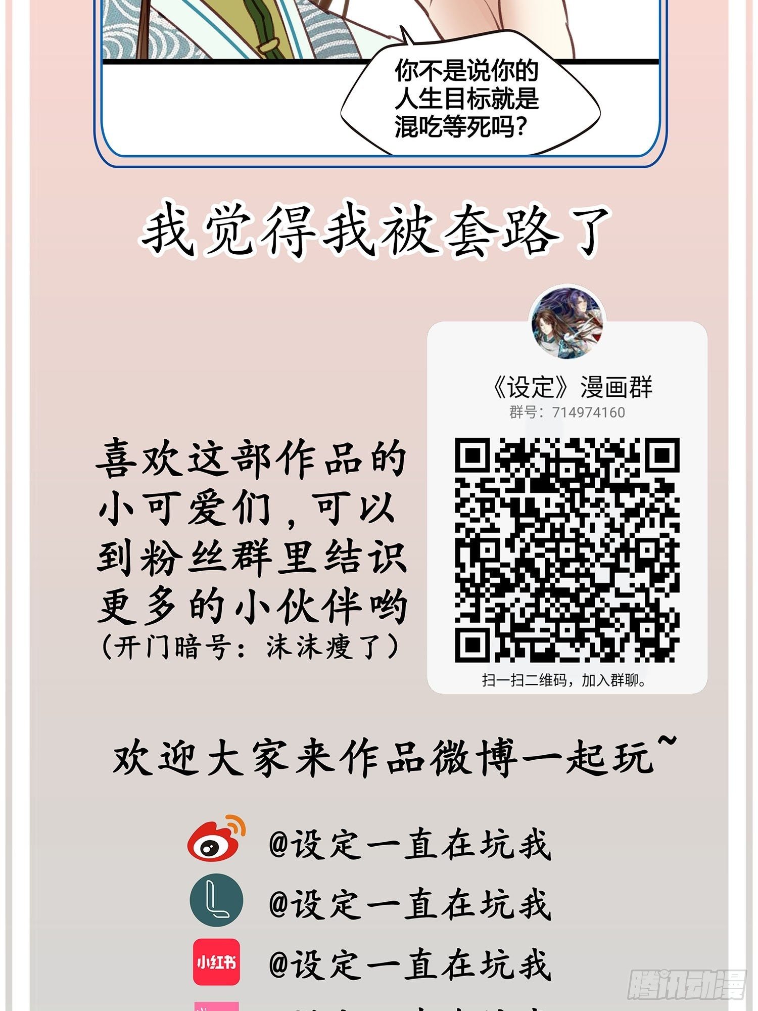 第012话 颜沫的计划47