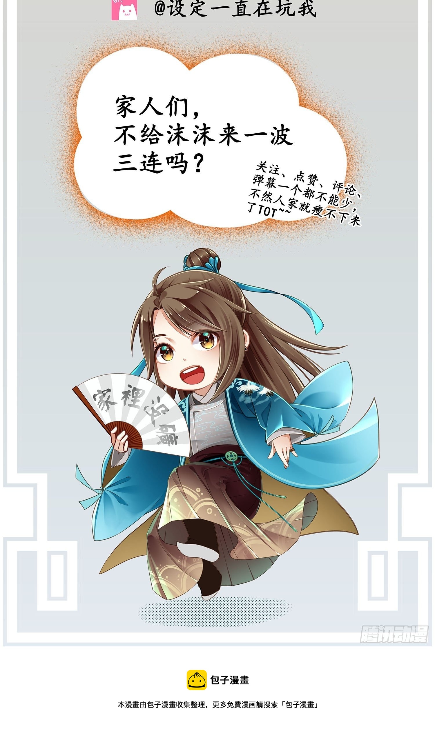 第012话 颜沫的计划48