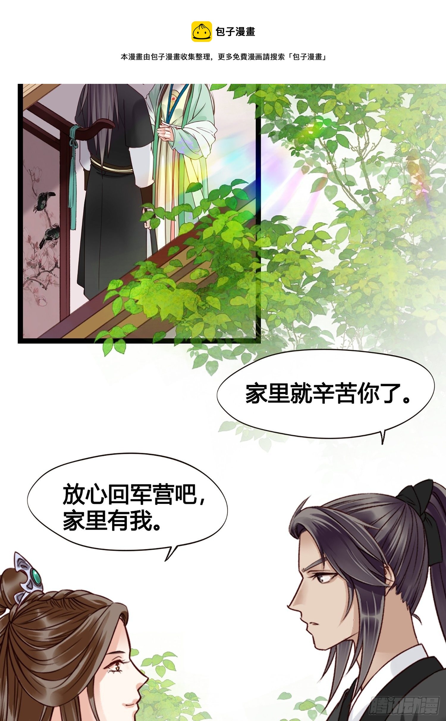 第012话 颜沫的计划9