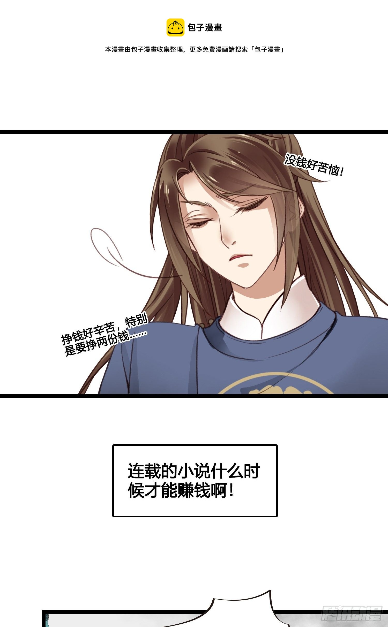第014话 就要一个态度0