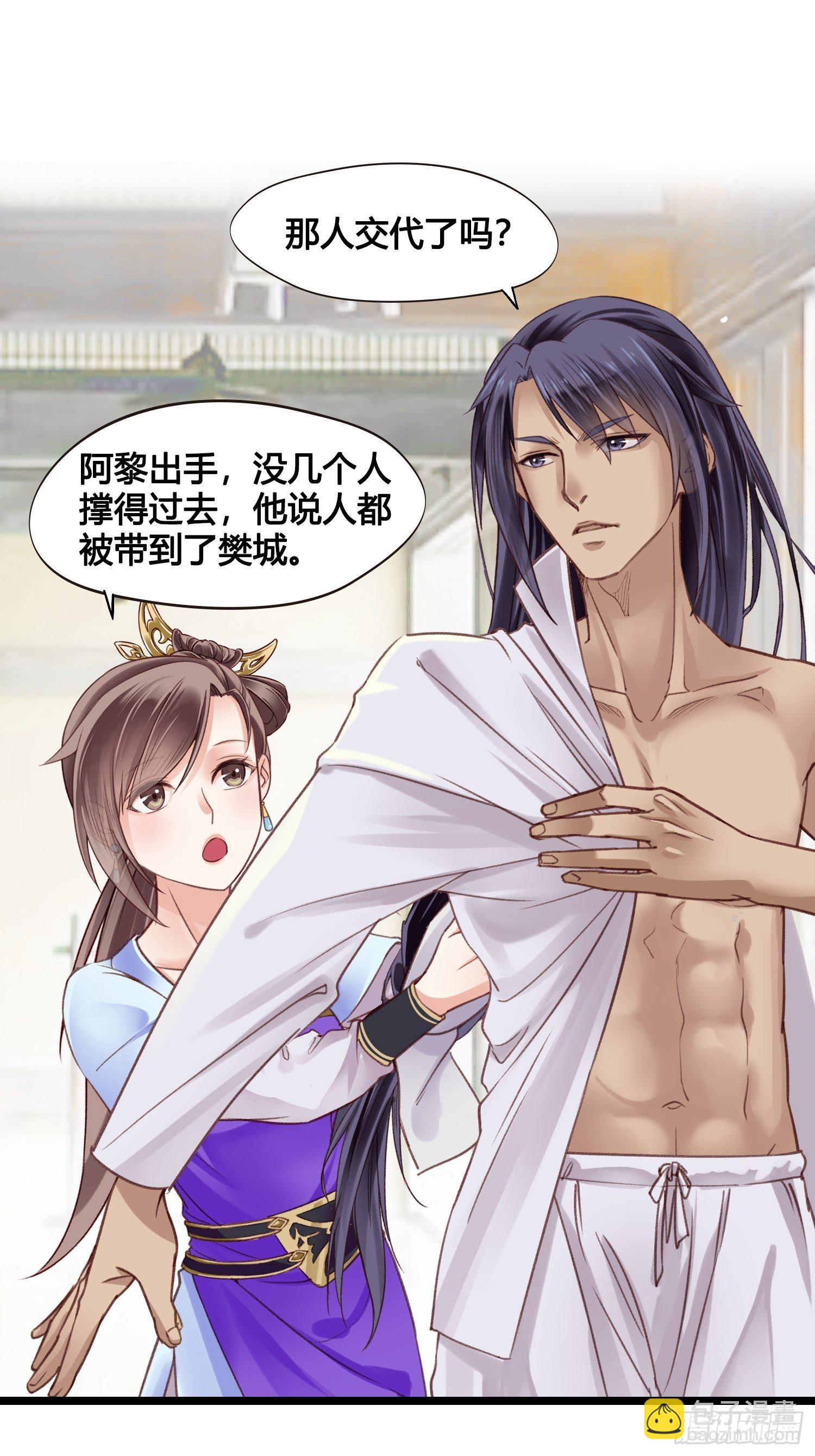 第014话 就要一个态度11