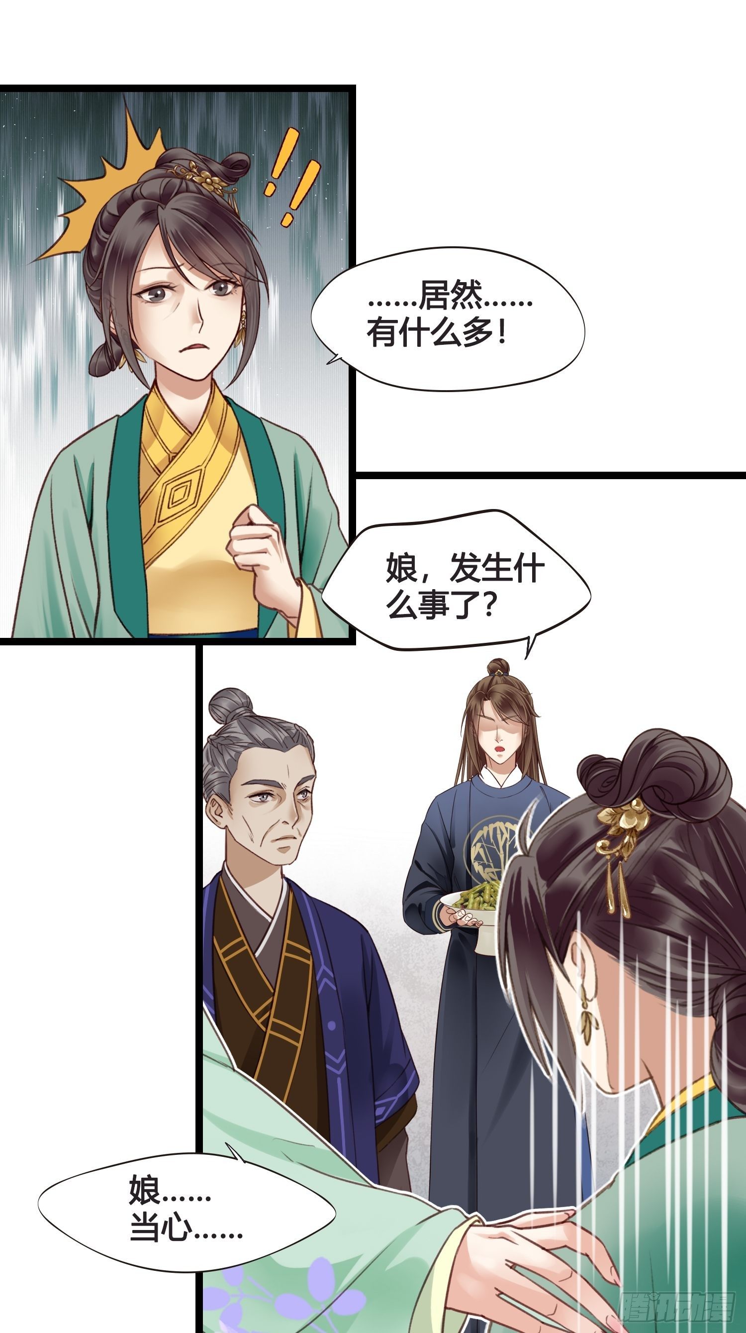 第014话 就要一个态度19