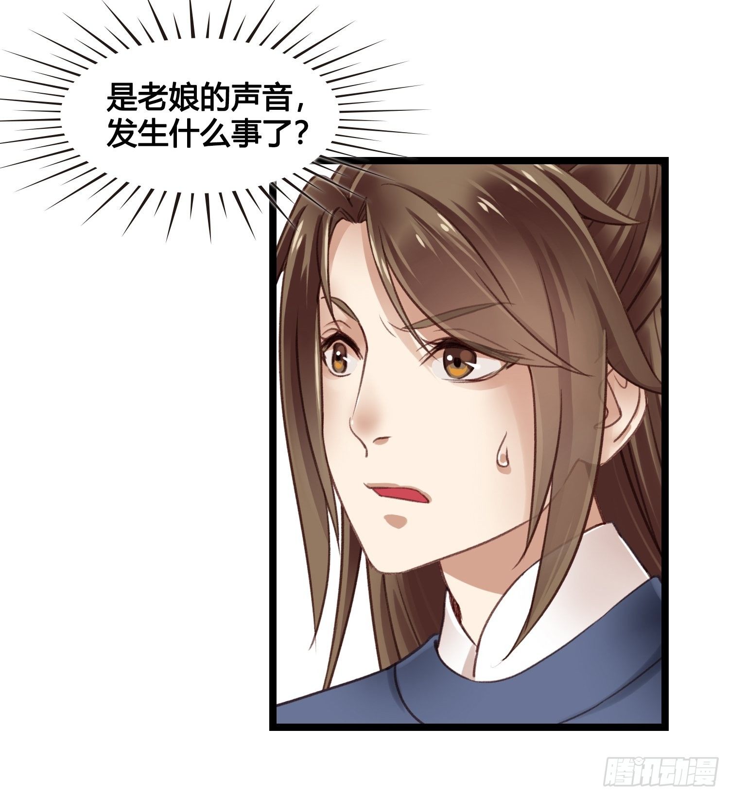 第014话 就要一个态度2