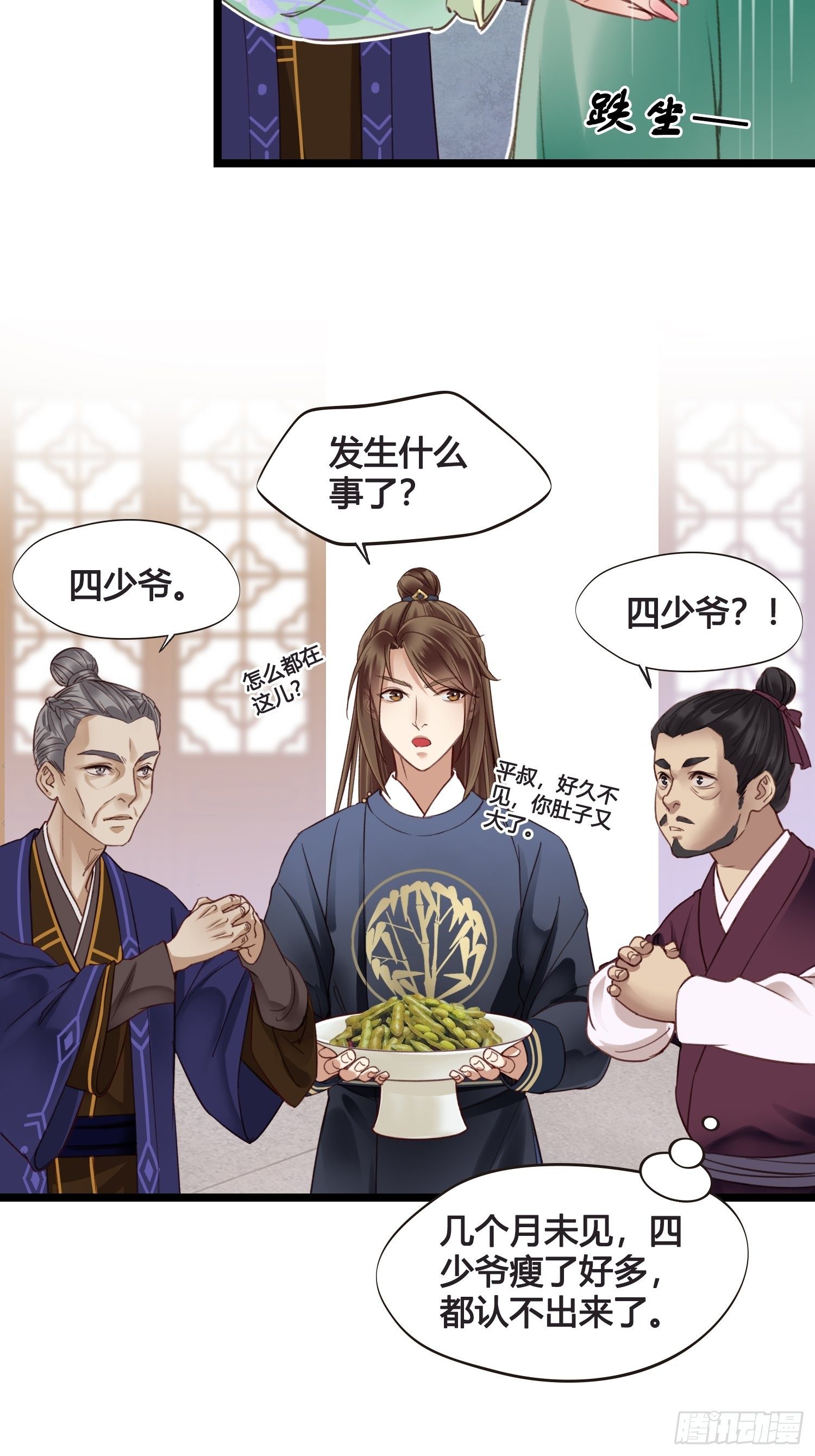 第014话 就要一个态度20