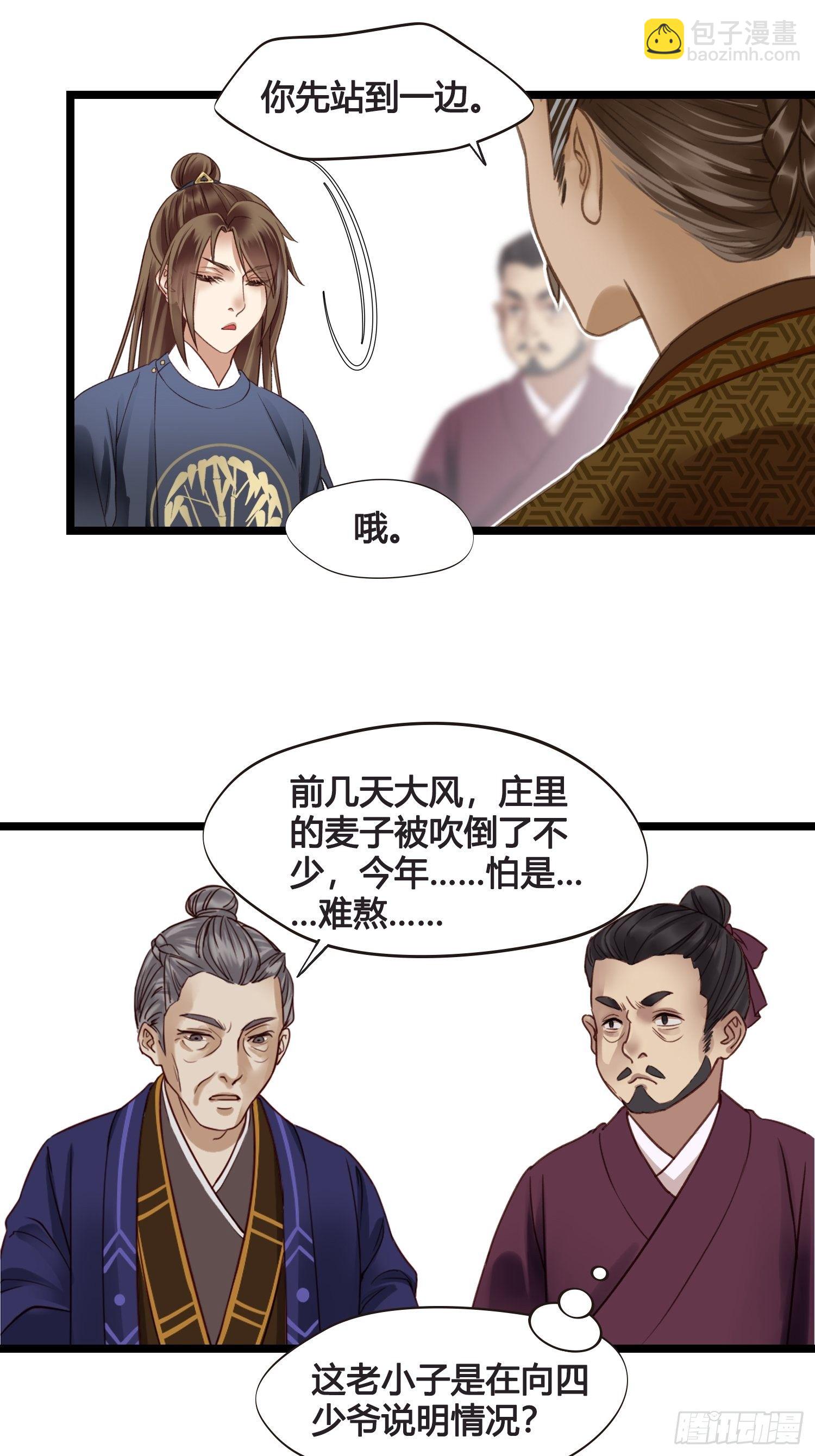 第014话 就要一个态度21
