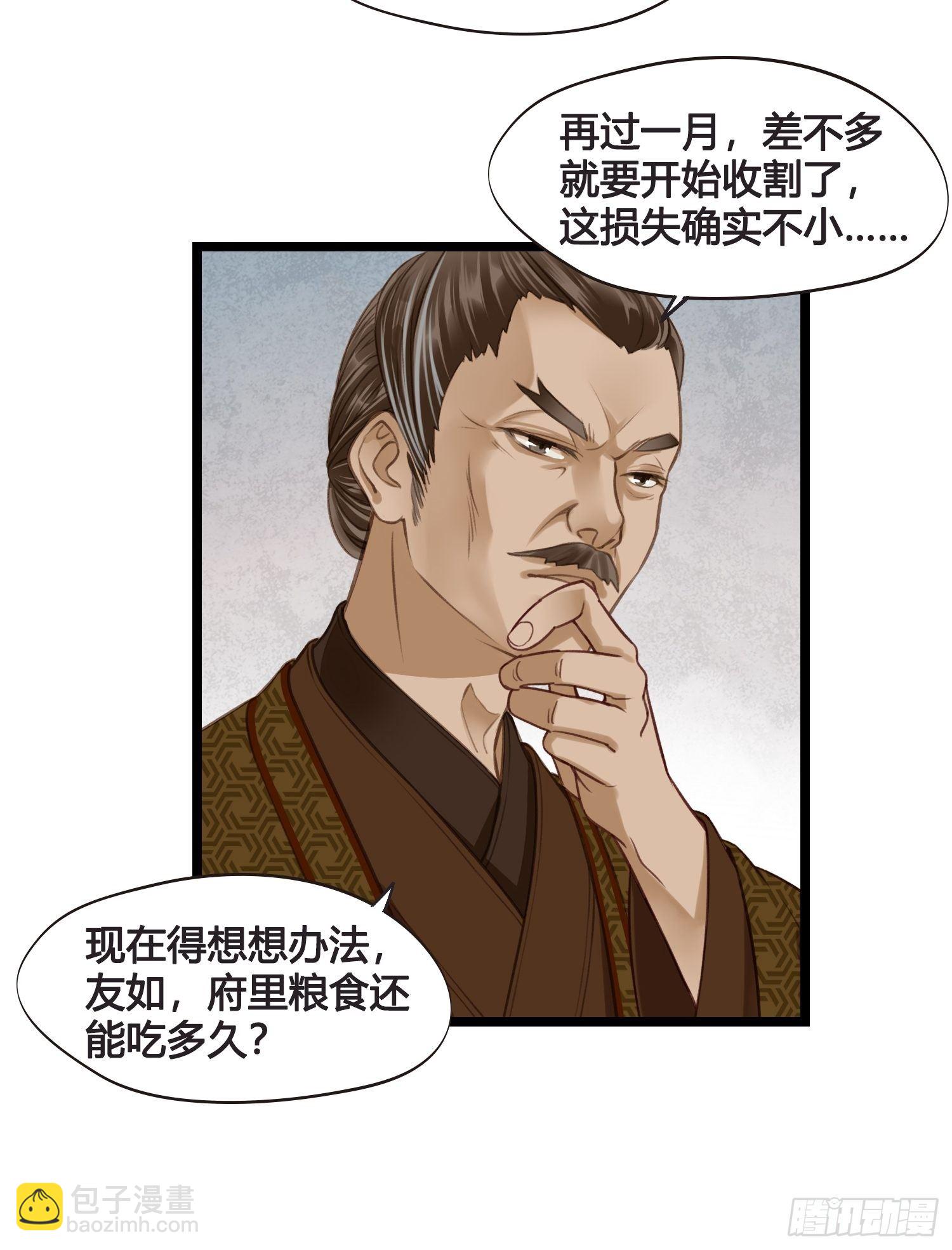第014话 就要一个态度22
