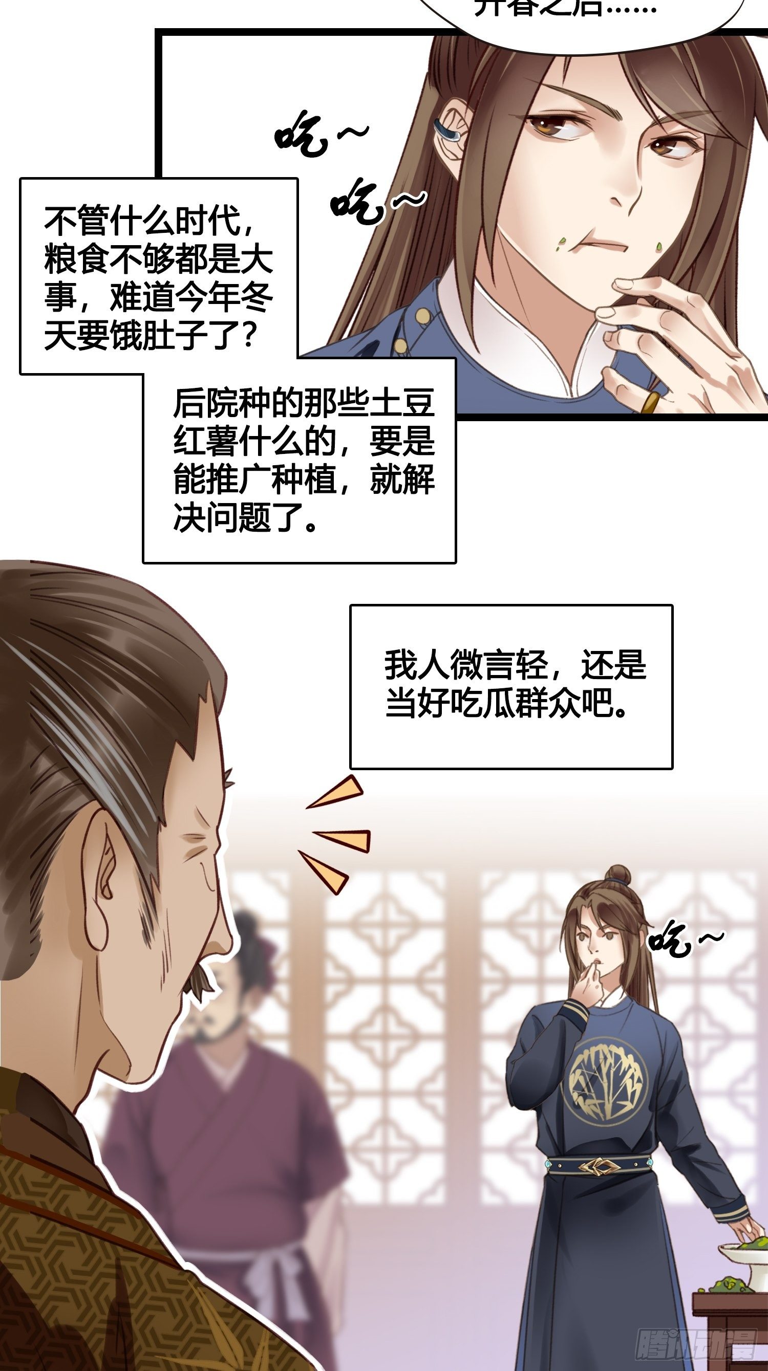 第014话 就要一个态度24