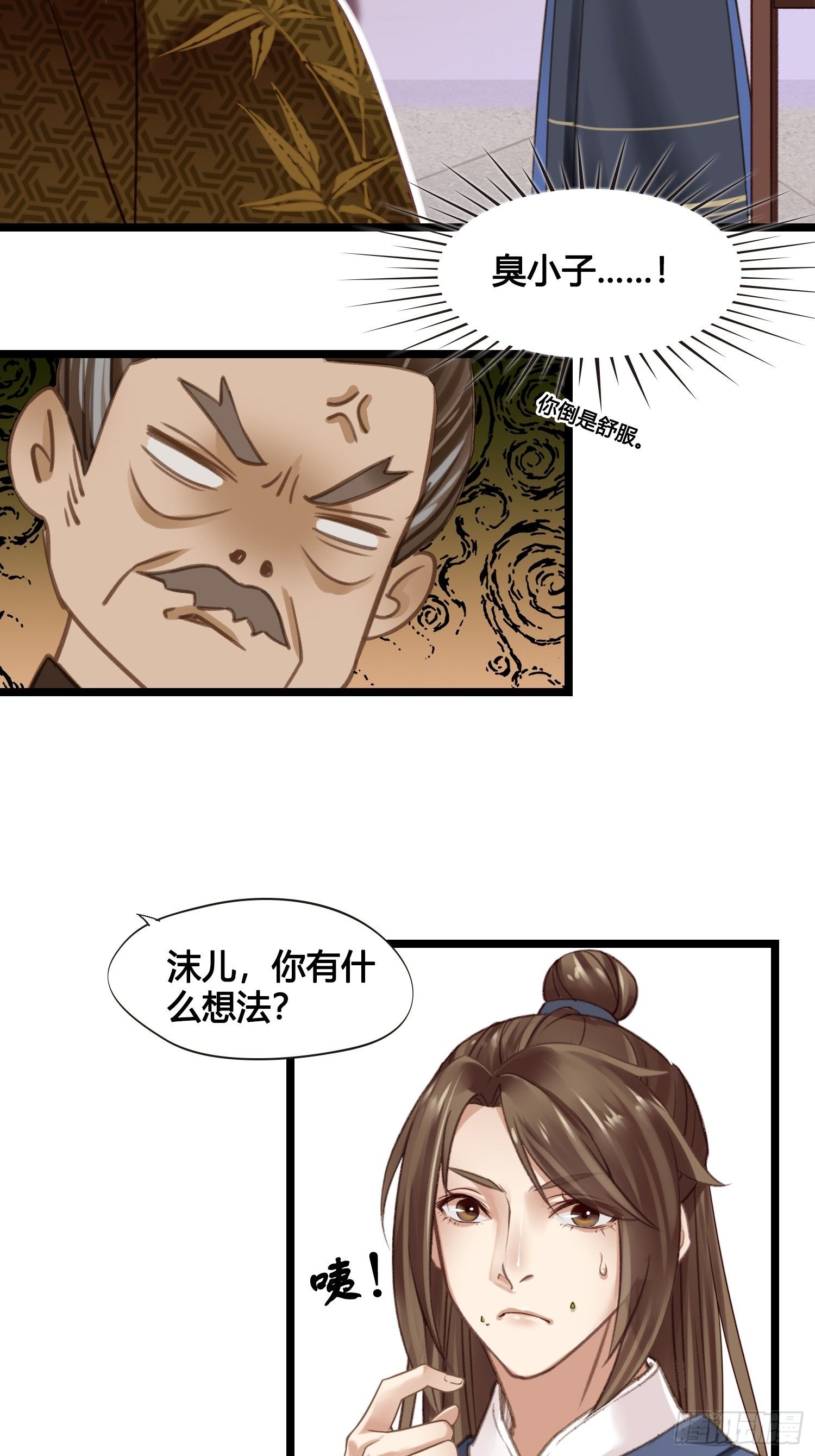 第014话 就要一个态度25