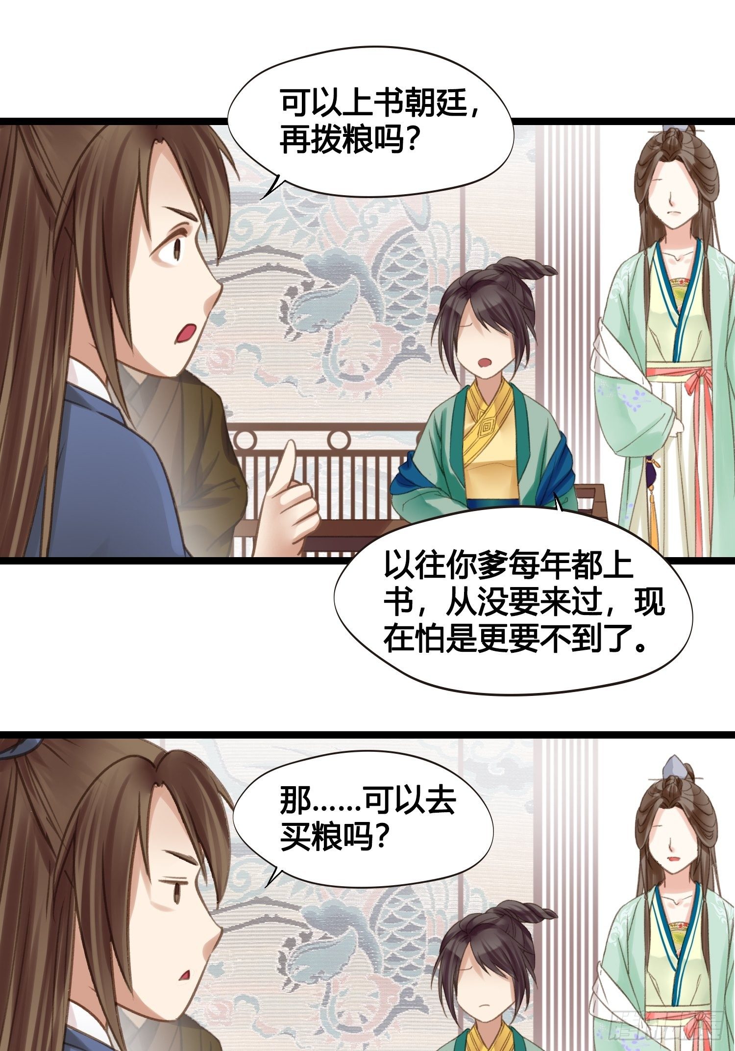 第014话 就要一个态度27