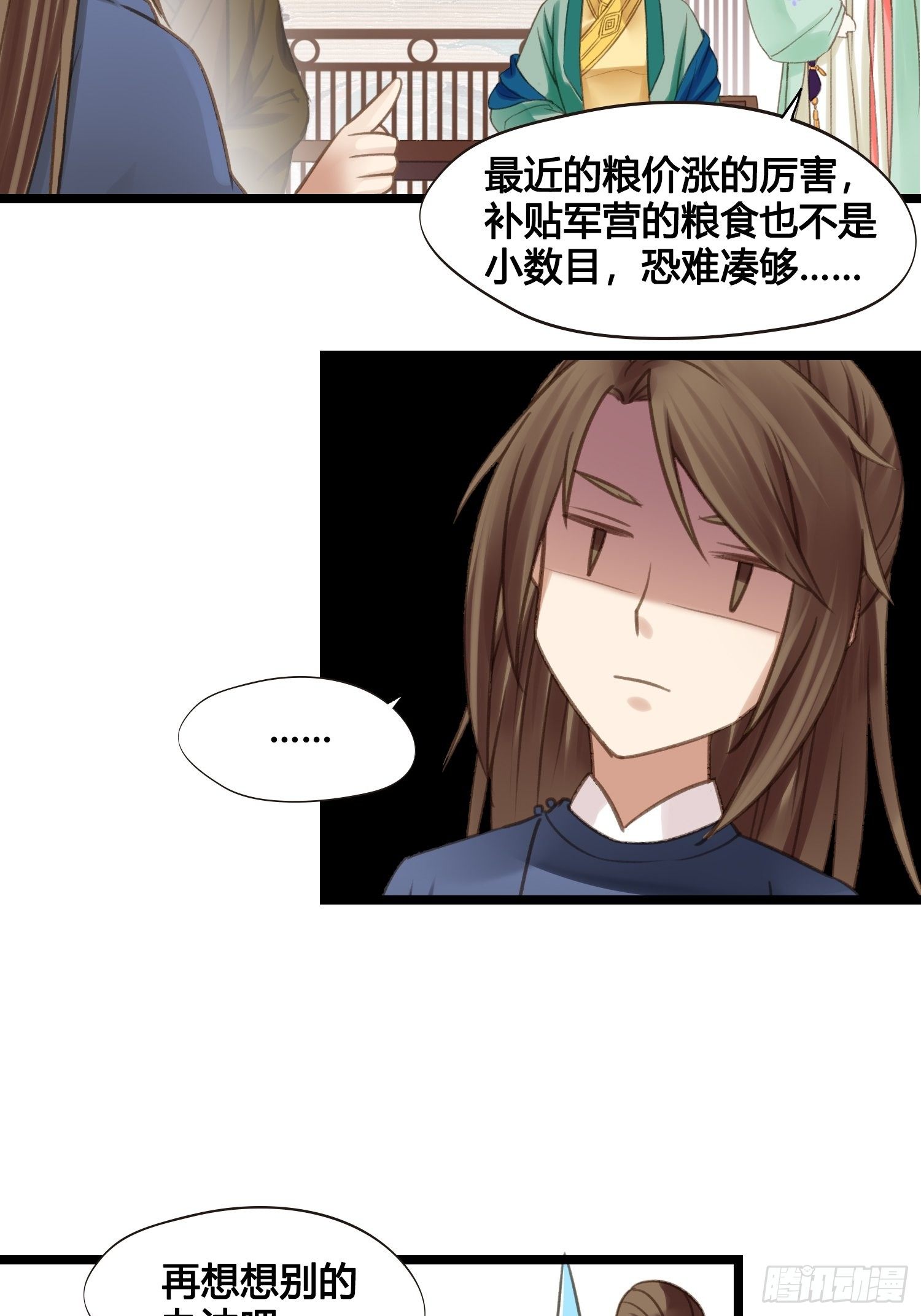 第014话 就要一个态度28