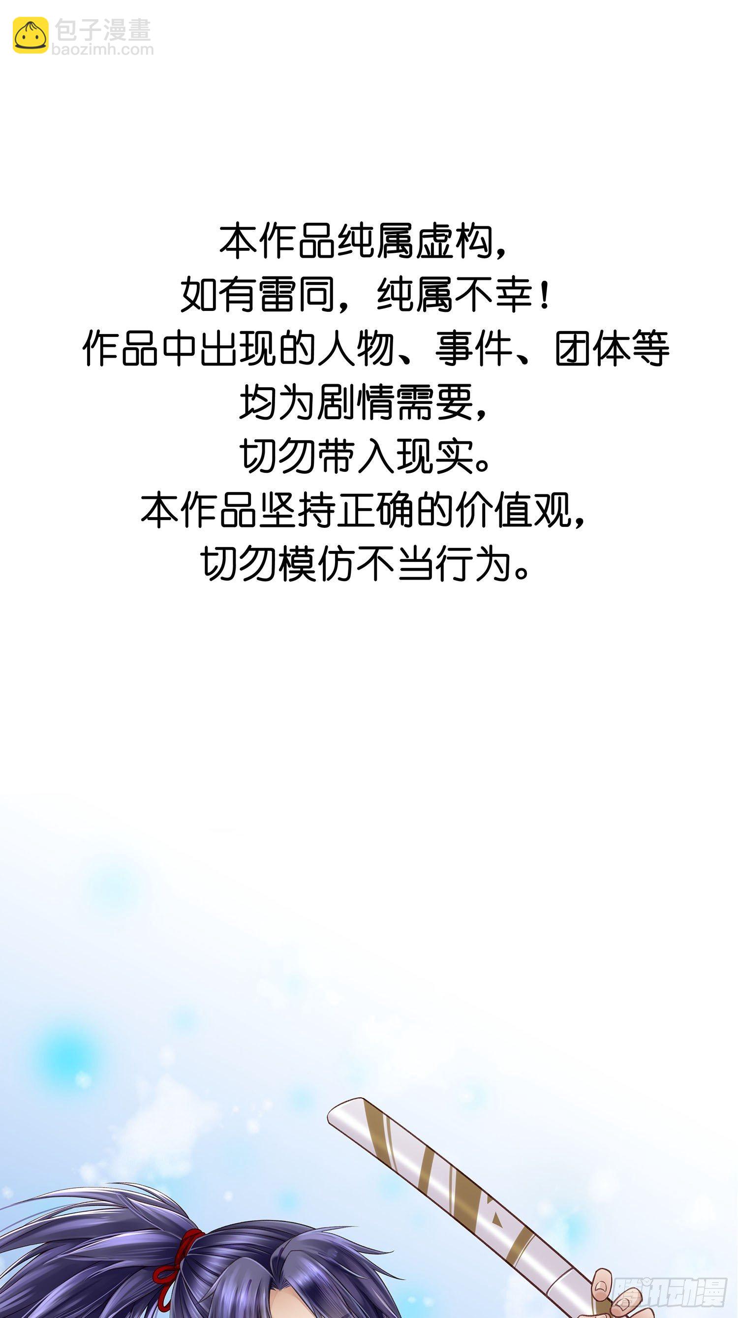第014话 就要一个态度3