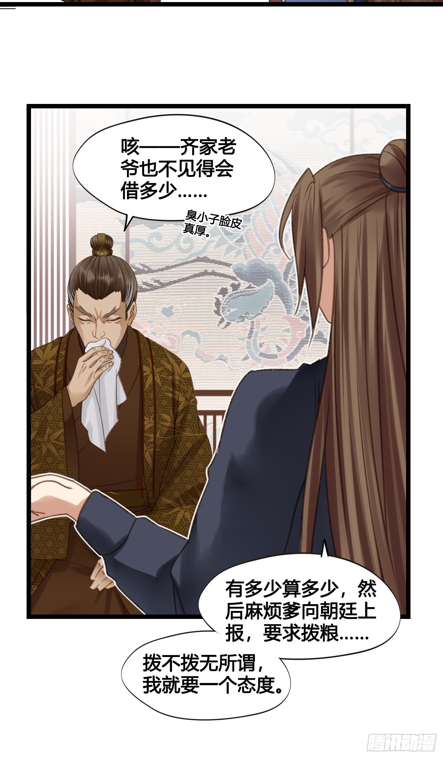 第014话 就要一个态度30