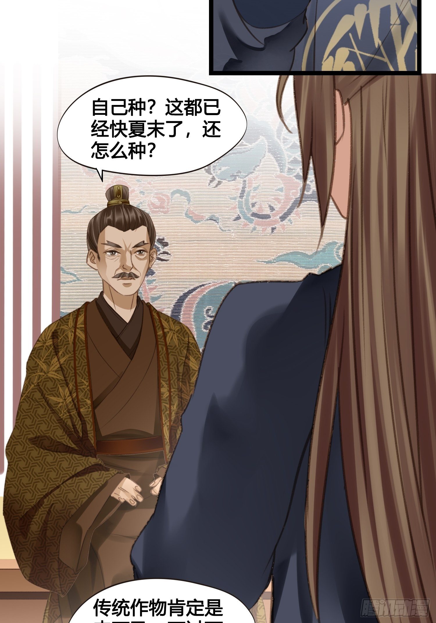 第014话 就要一个态度32