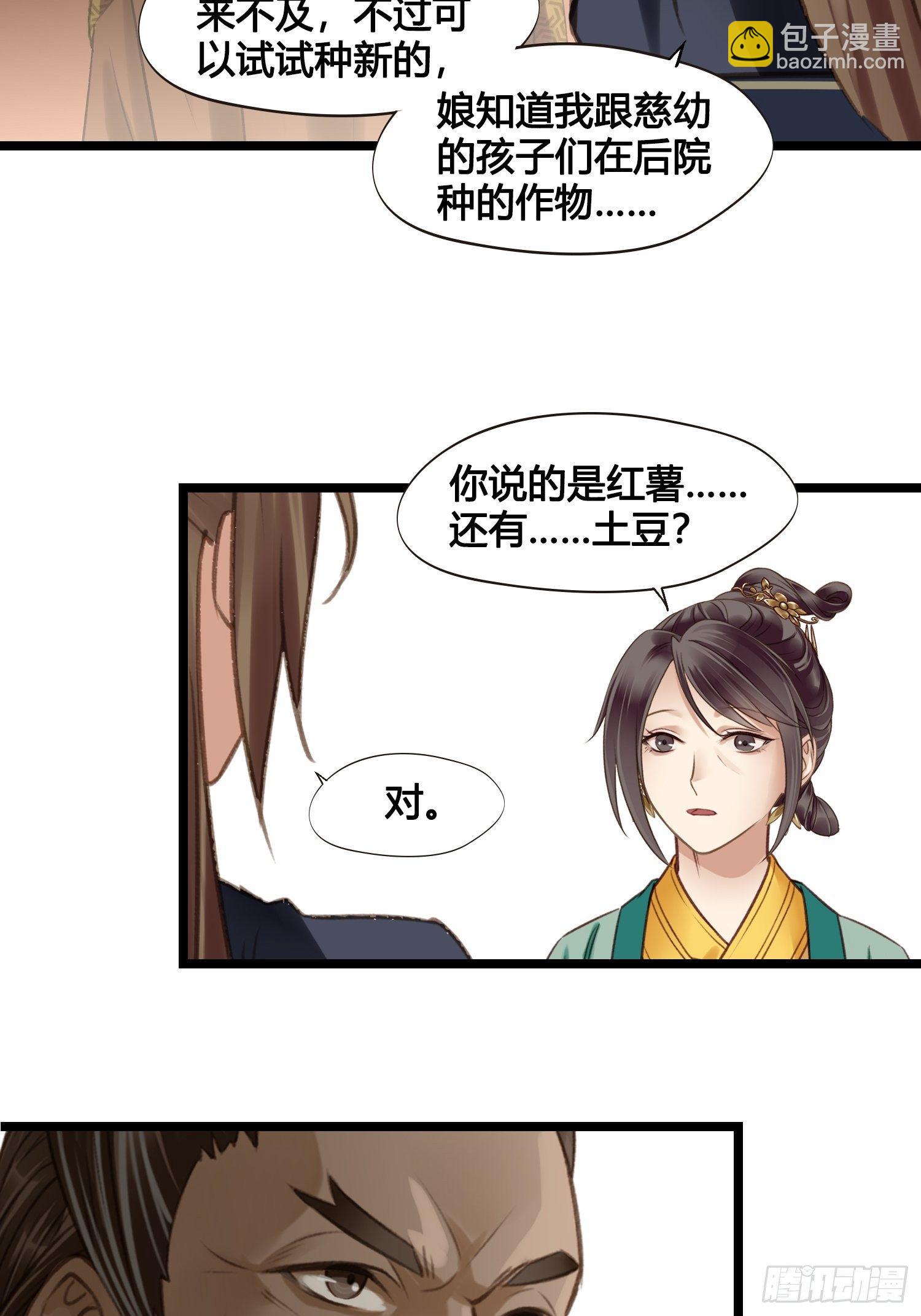 第014话 就要一个态度33