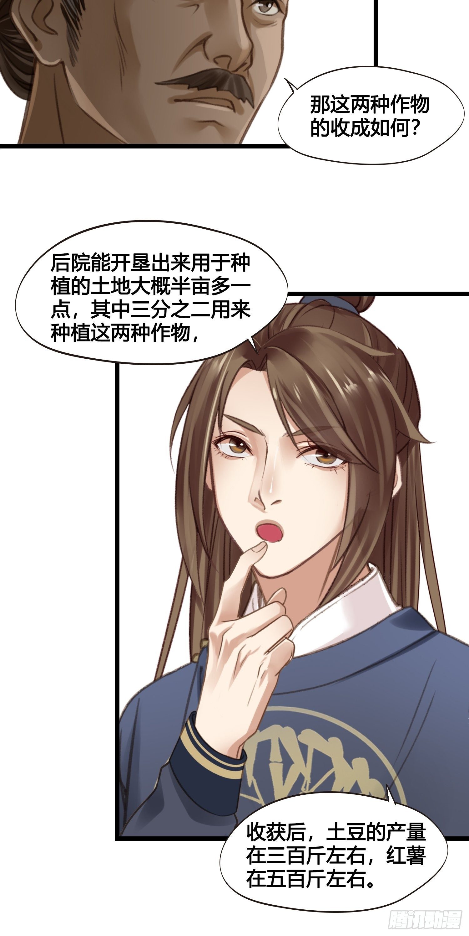 第014话 就要一个态度34