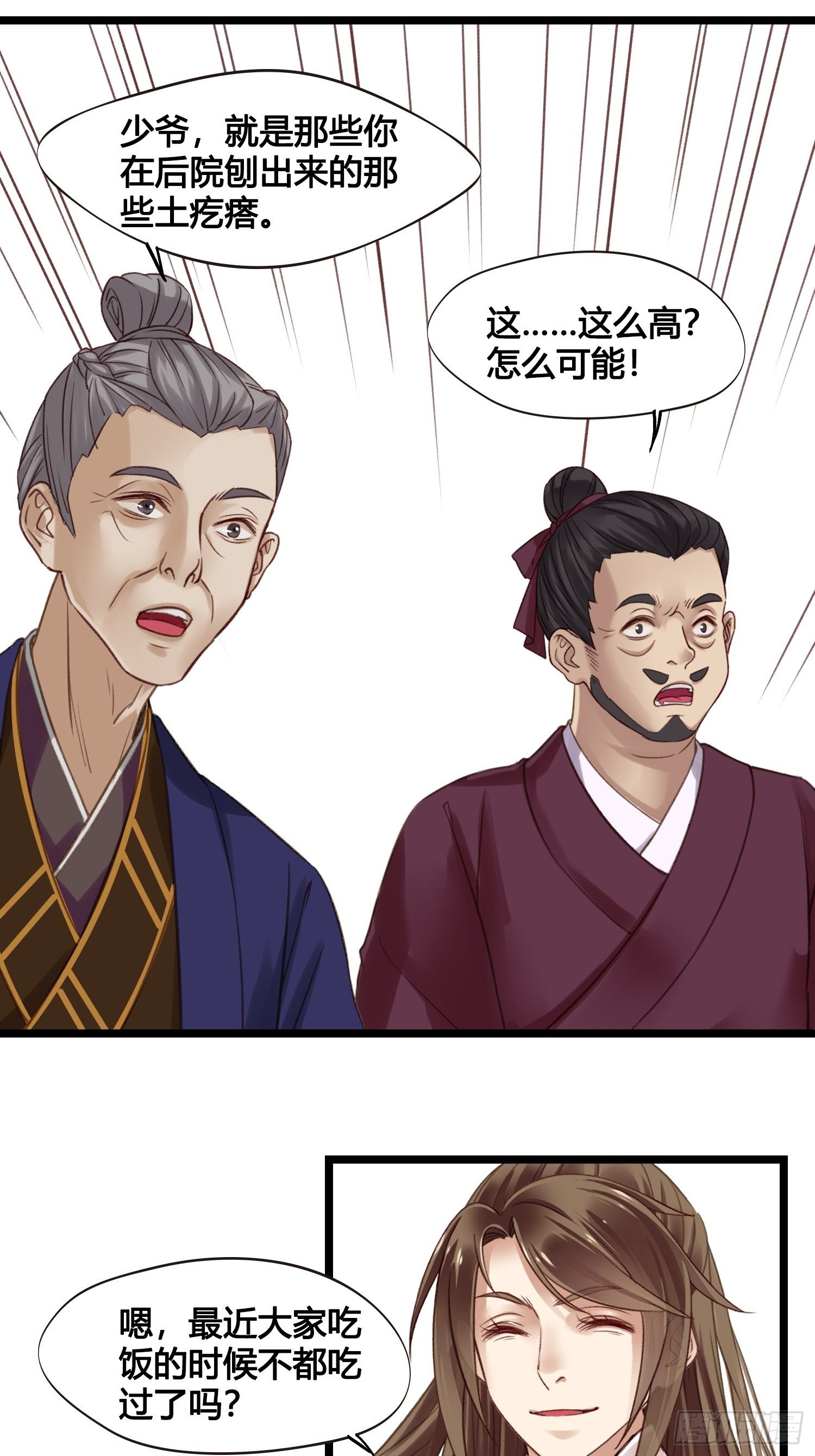 第014话 就要一个态度35