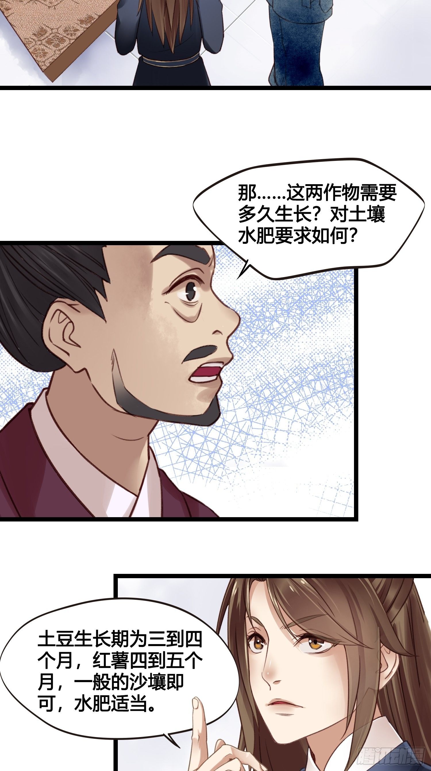 第014话 就要一个态度37