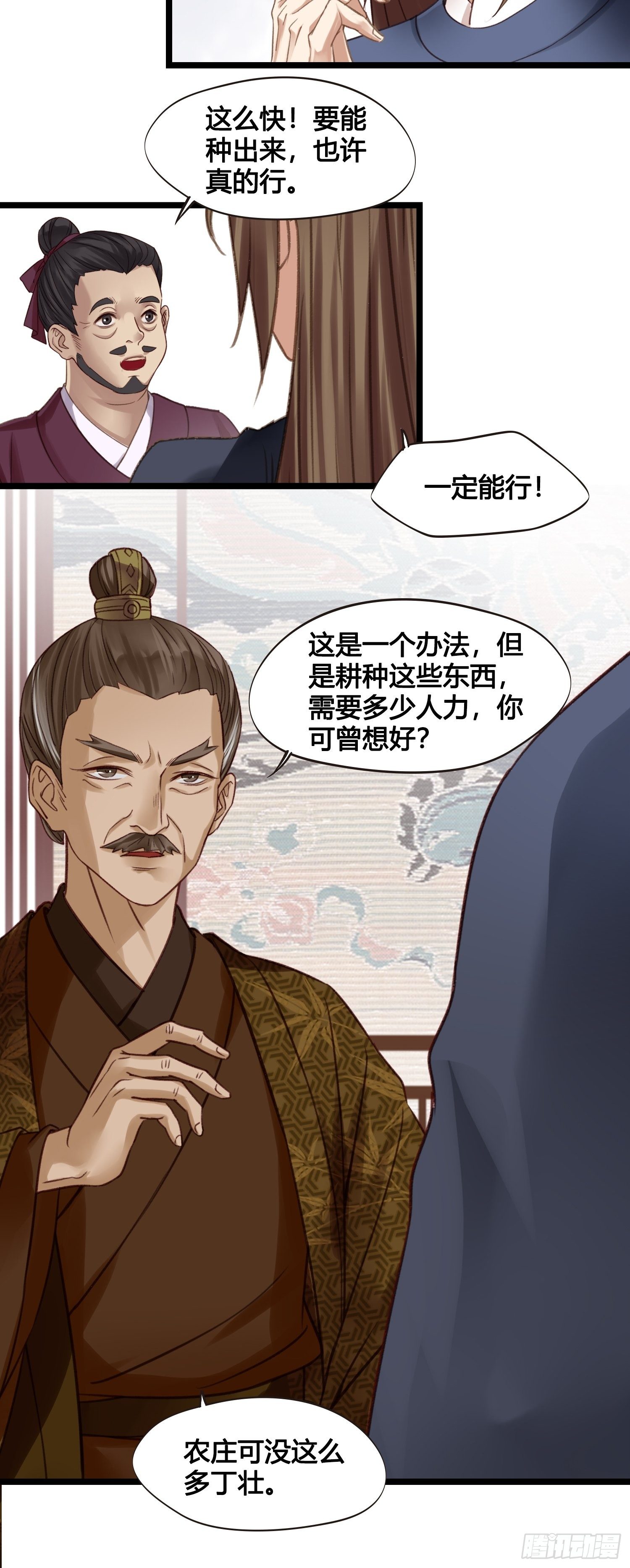 第014话 就要一个态度38