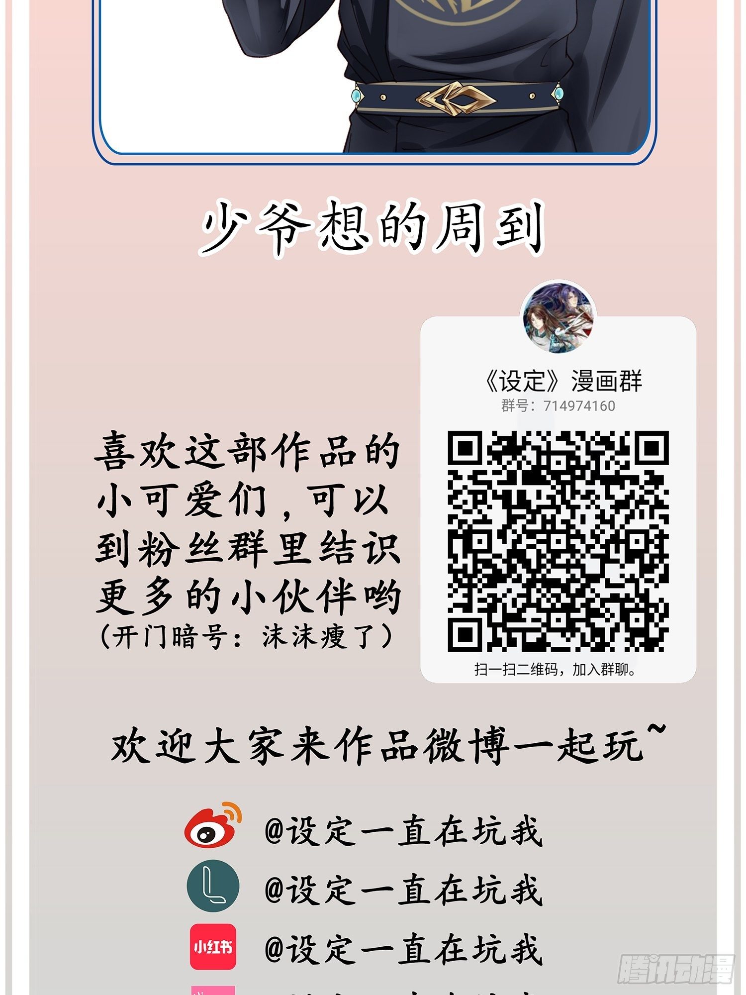 第014话 就要一个态度40