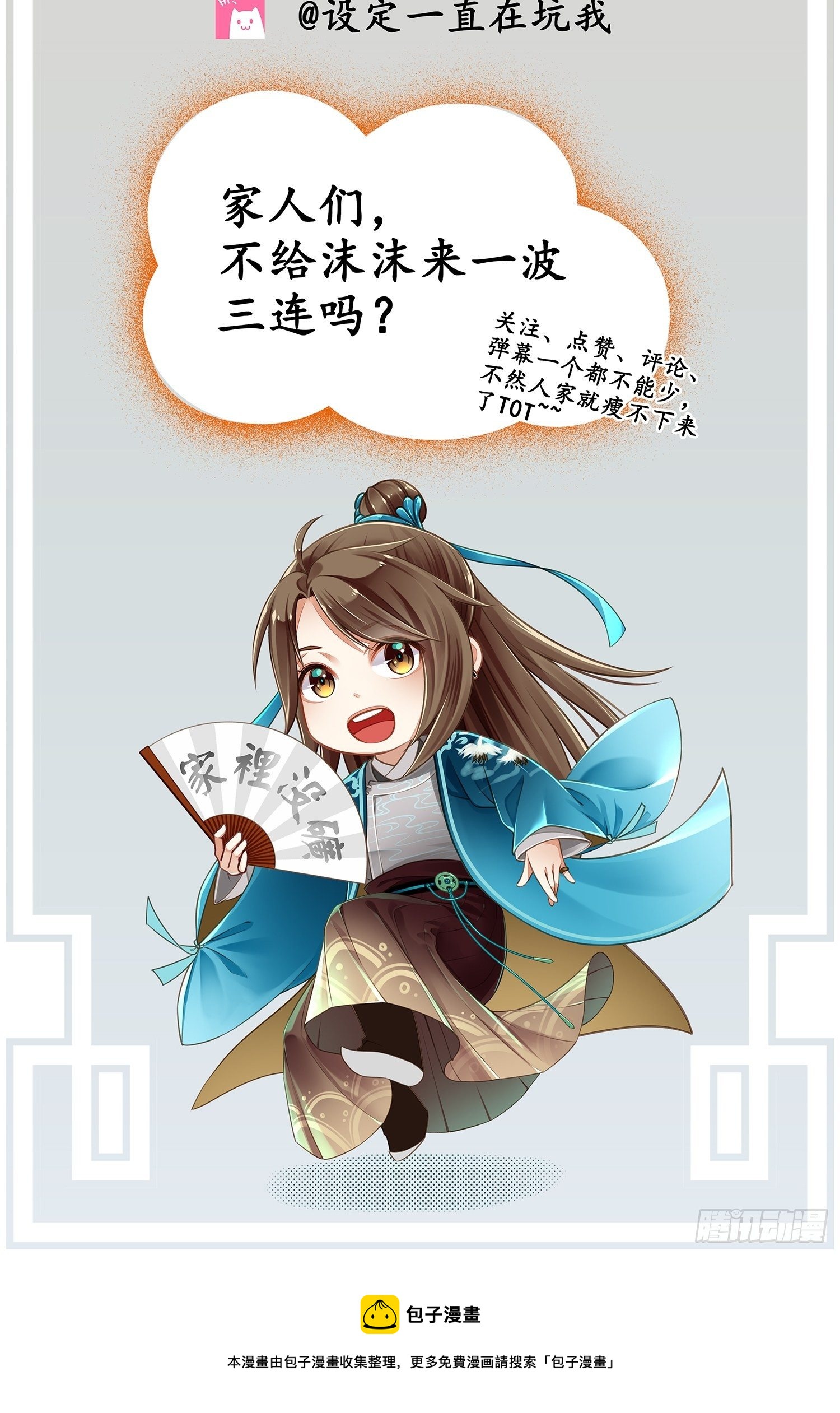 第014话 就要一个态度41