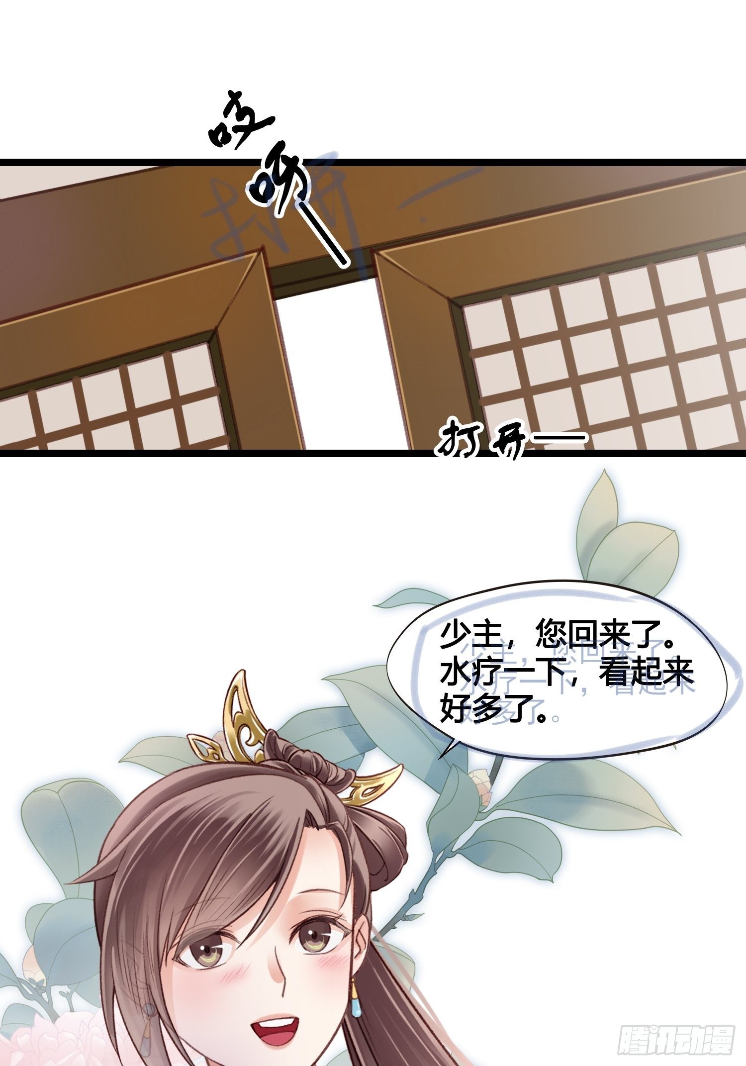 第014话 就要一个态度9