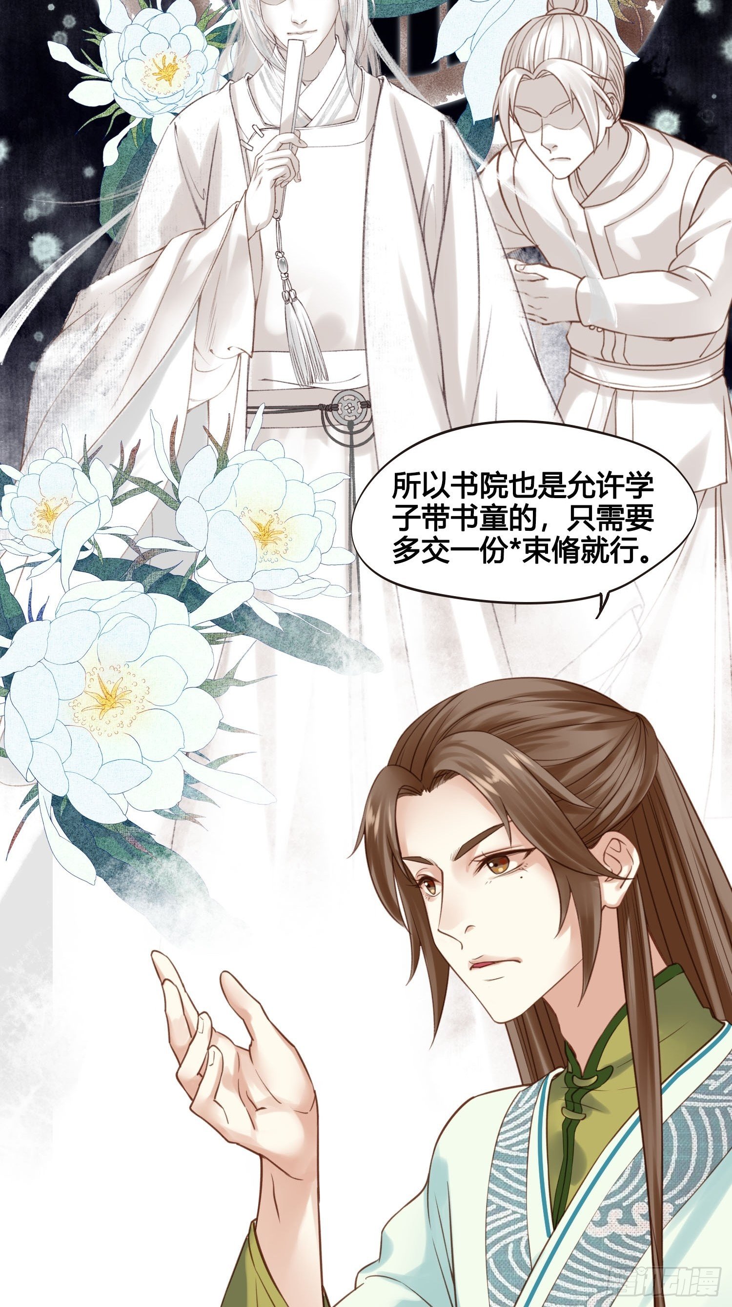 第025话  自我意识很强烈嘛1