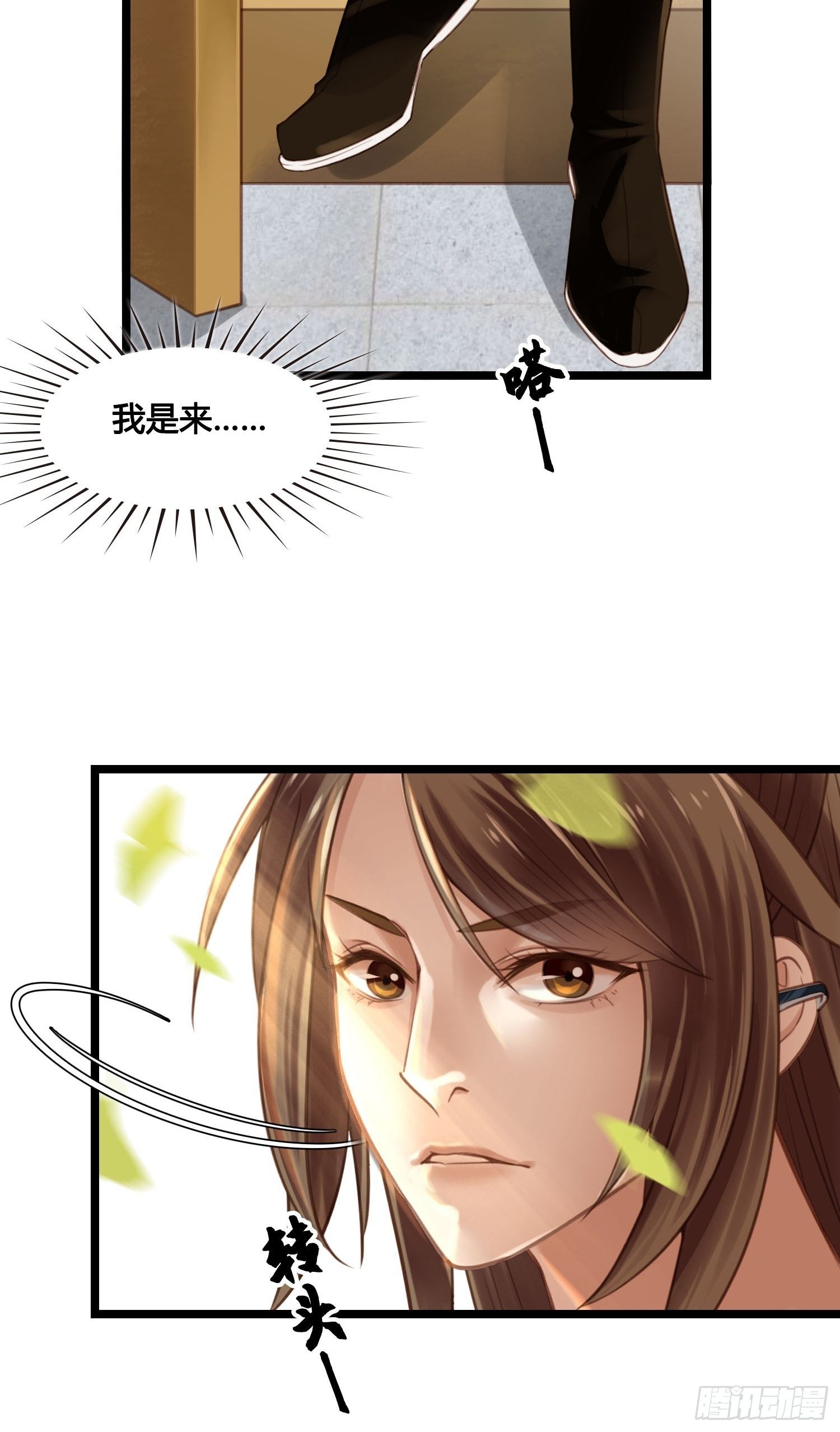 第025话  自我意识很强烈嘛11